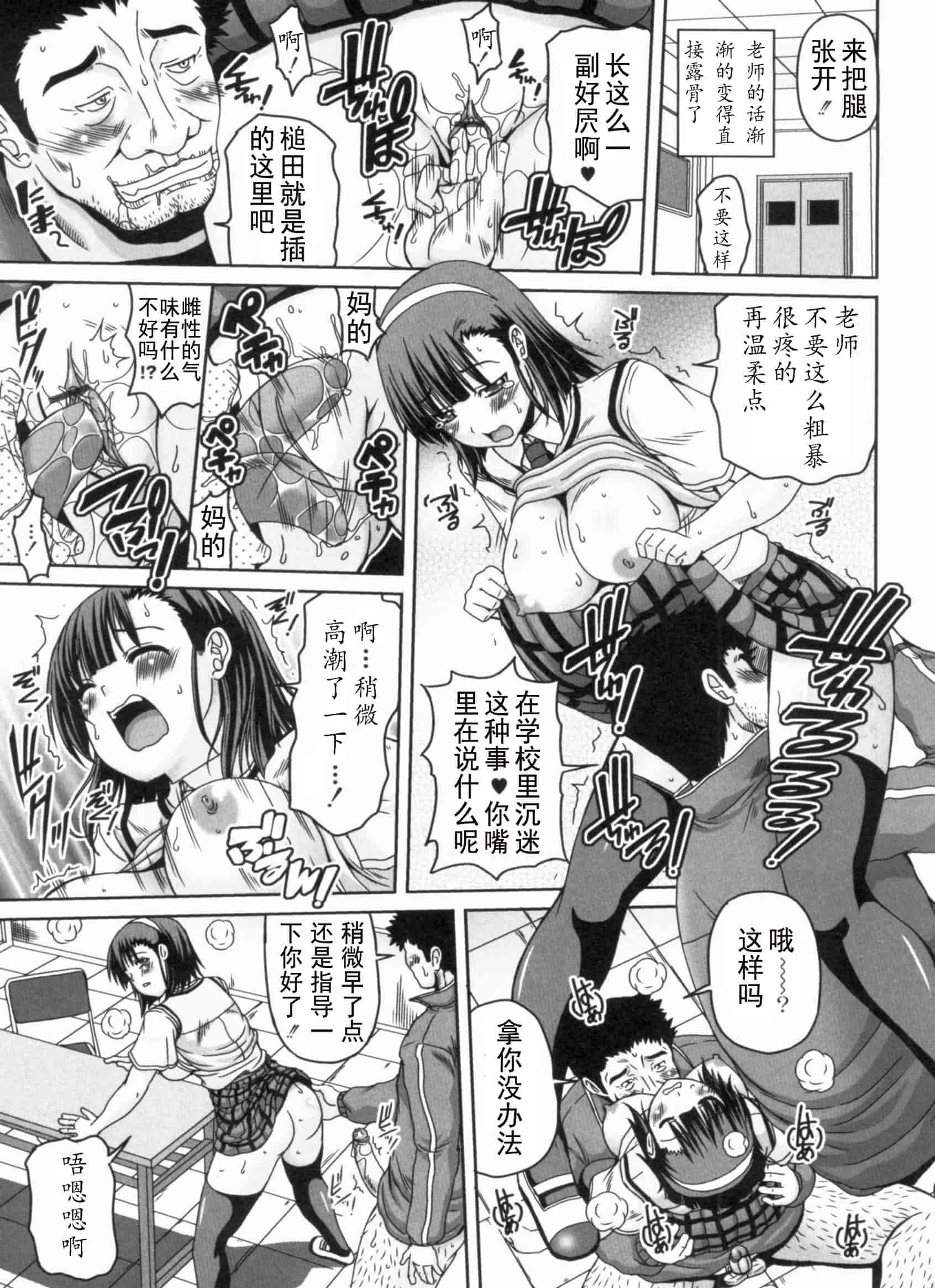 汉化版-[KOJIROU!] 綾香の共有性活_第4集