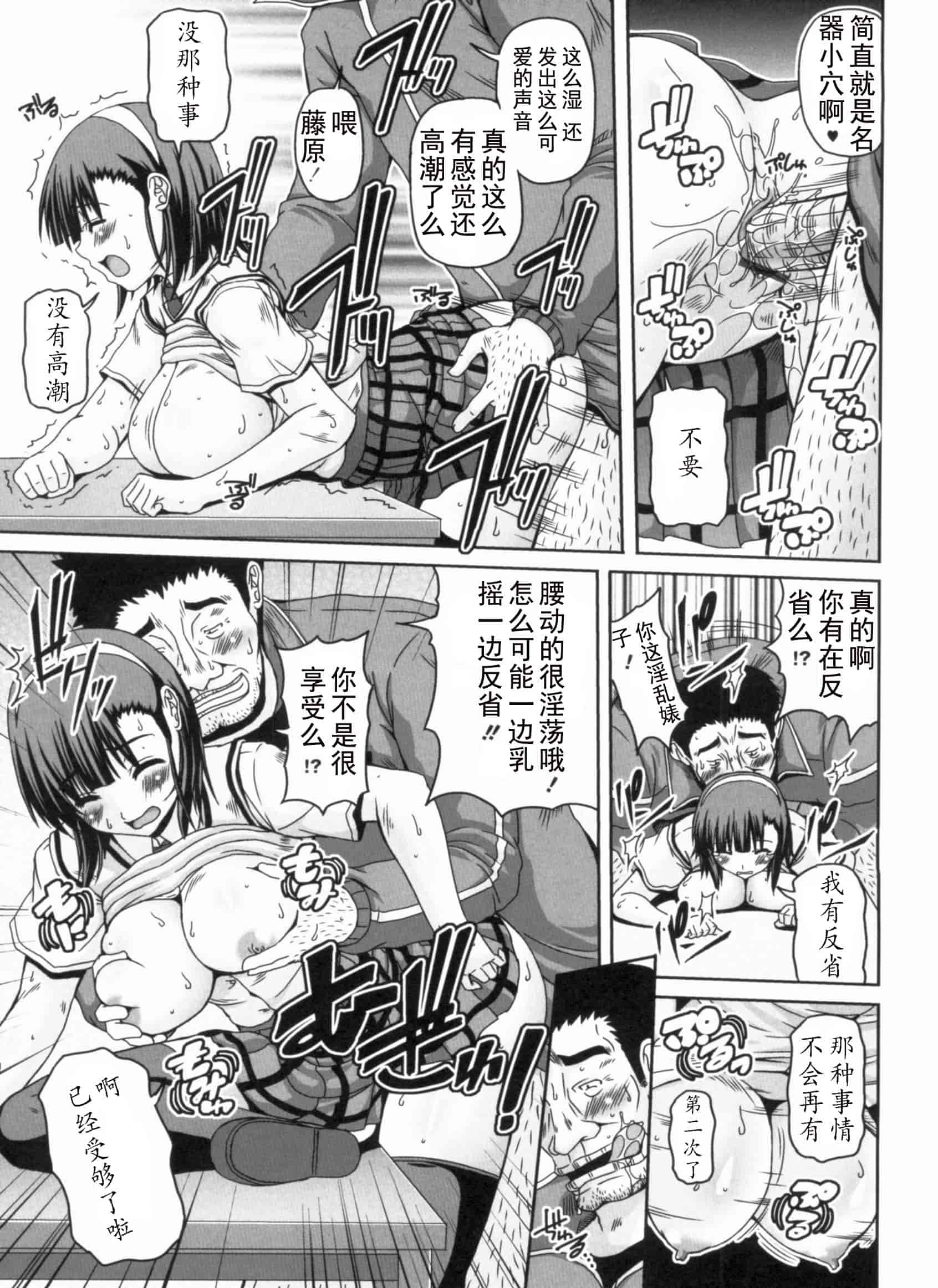 汉化版-[KOJIROU!] 綾香の共有性活_第4集