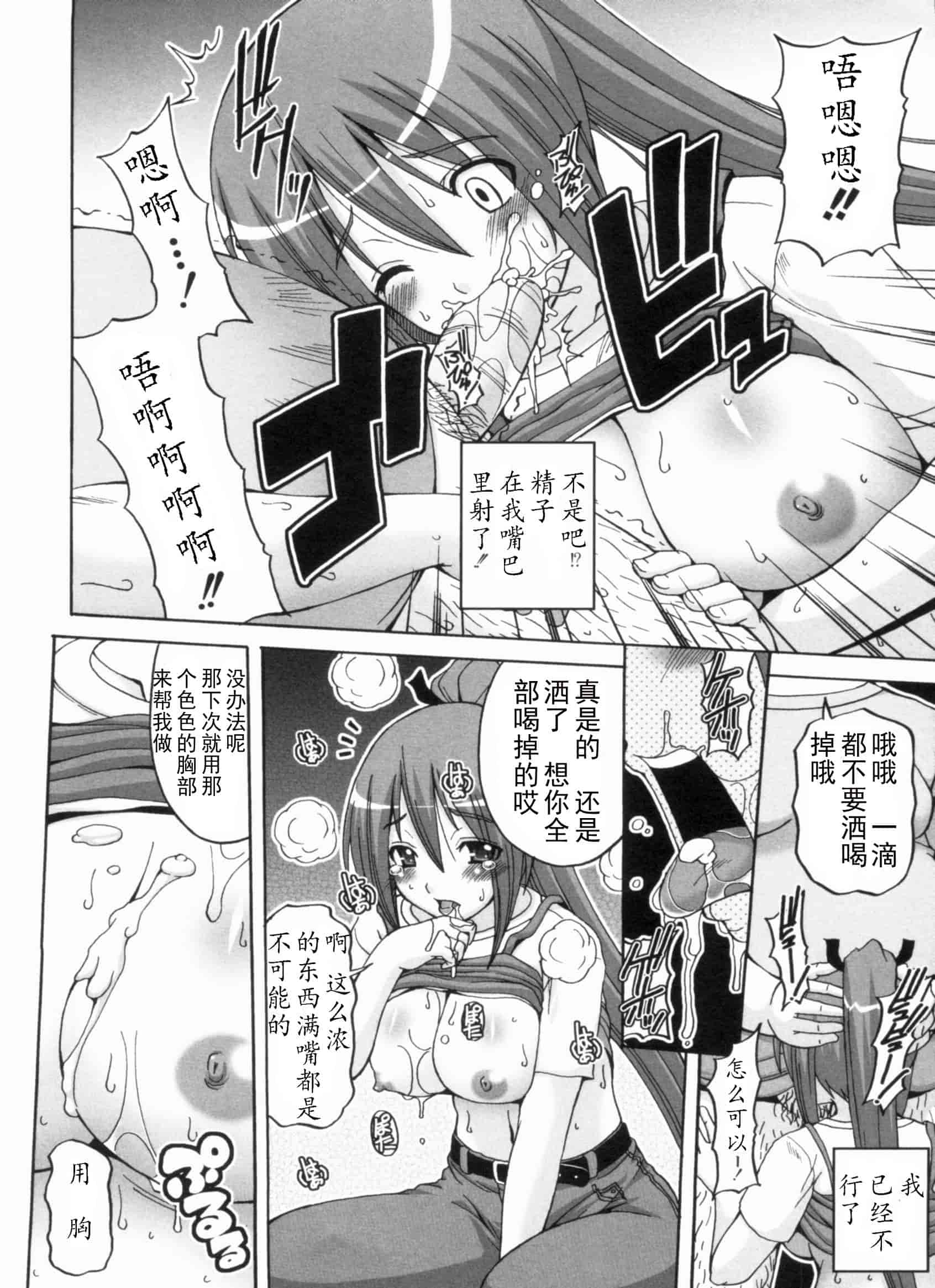 汉化版-[KOJIROU!] 綾香の共有性活_第1集