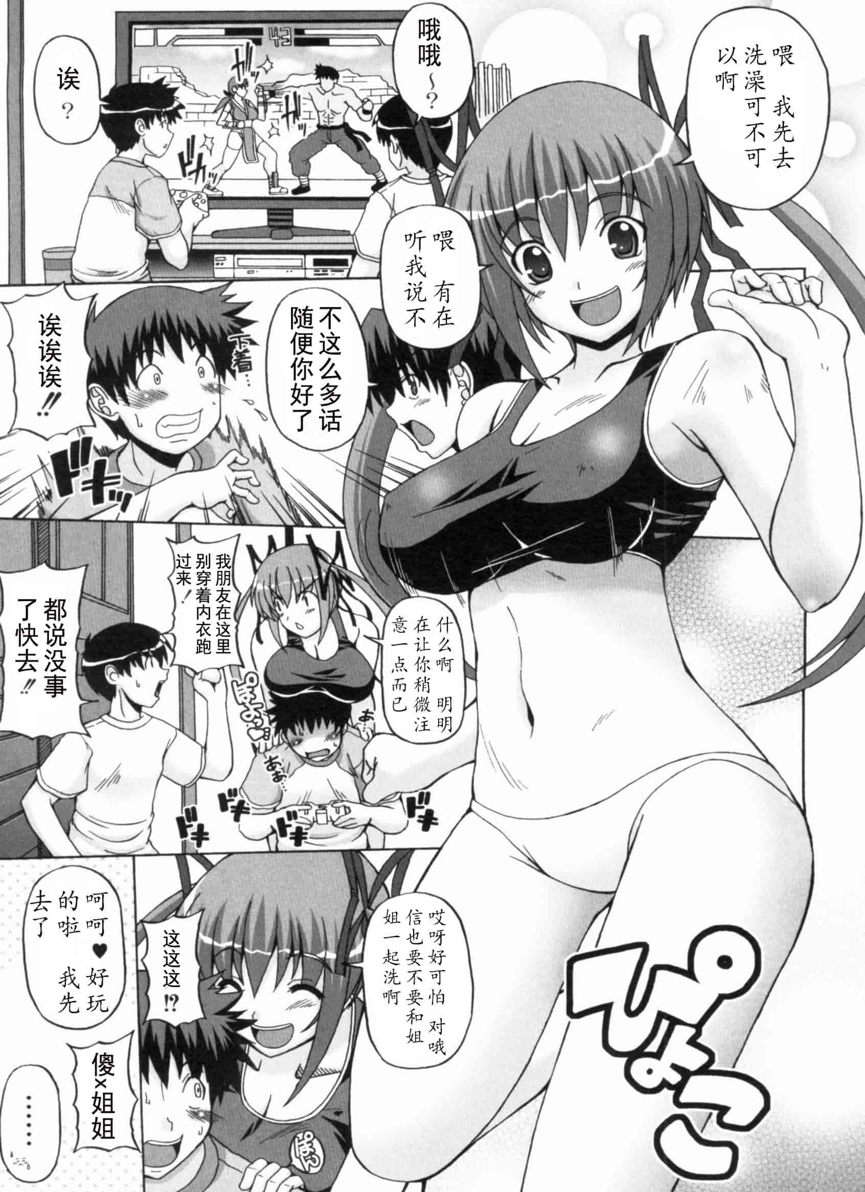 汉化版-[KOJIROU!] 綾香の共有性活_第5集