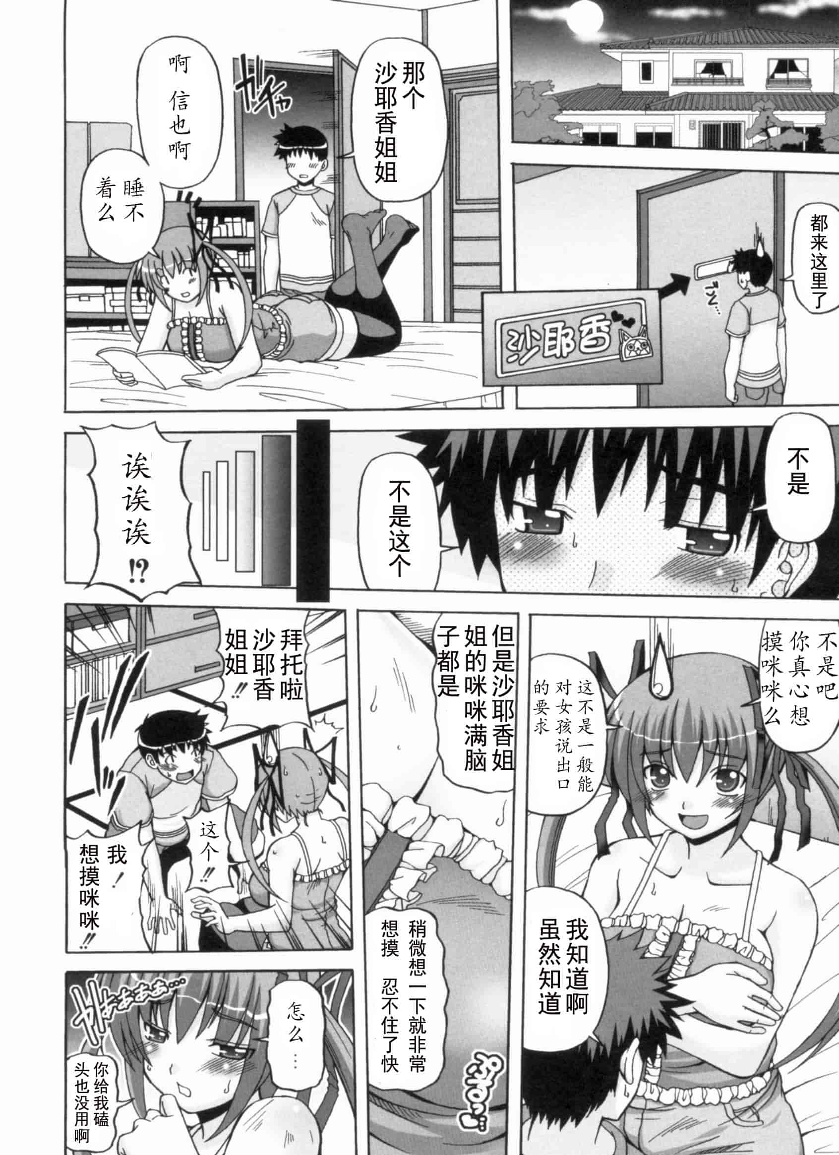 汉化版-[KOJIROU!] 綾香の共有性活_第5集