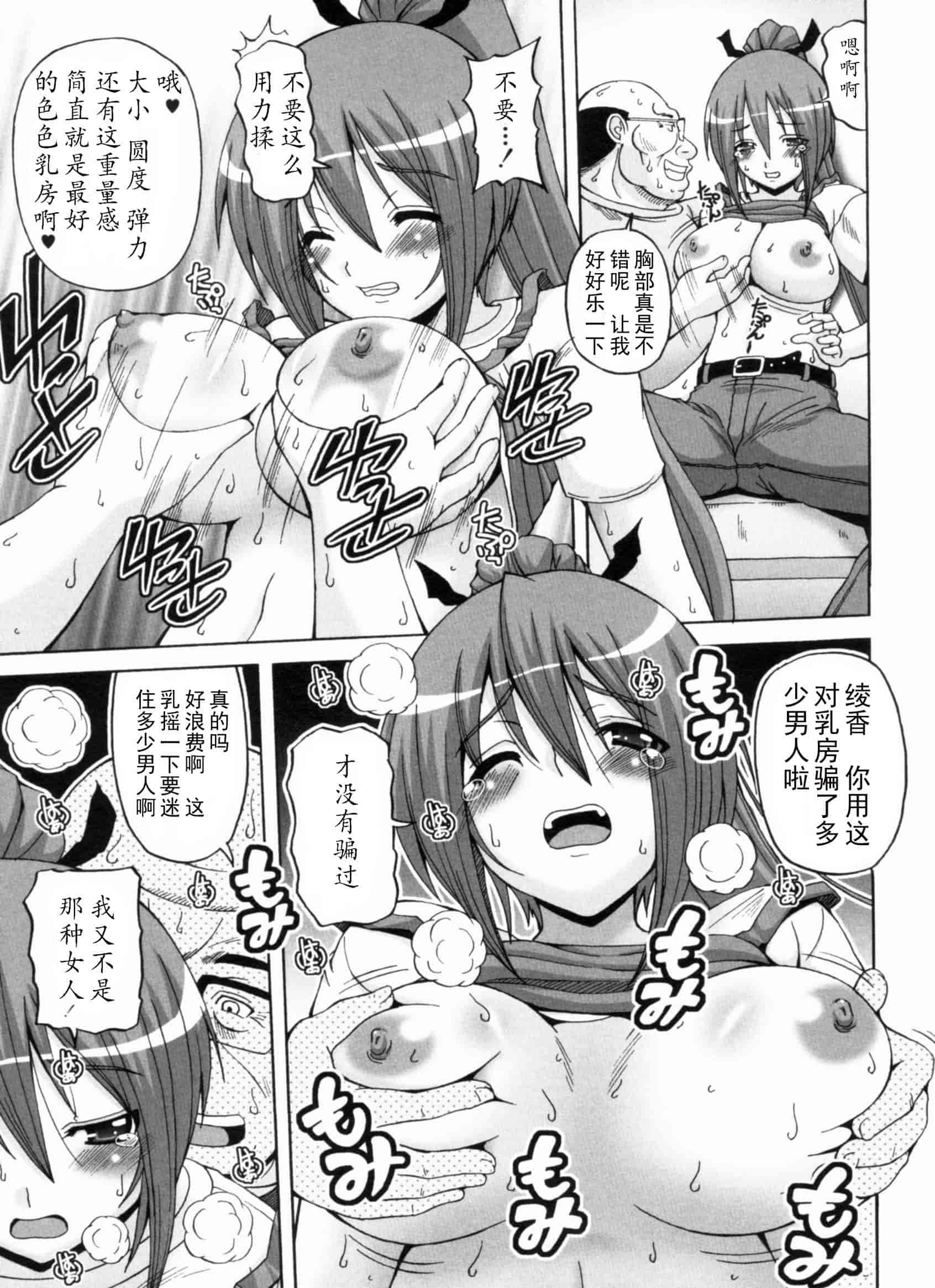 汉化版-[KOJIROU!] 綾香の共有性活_第1集