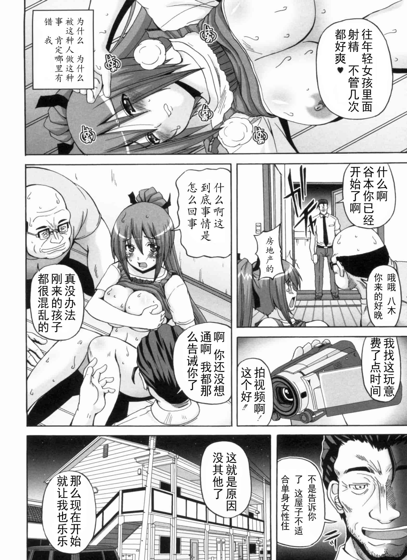 汉化版-[KOJIROU!] 綾香の共有性活_第1集