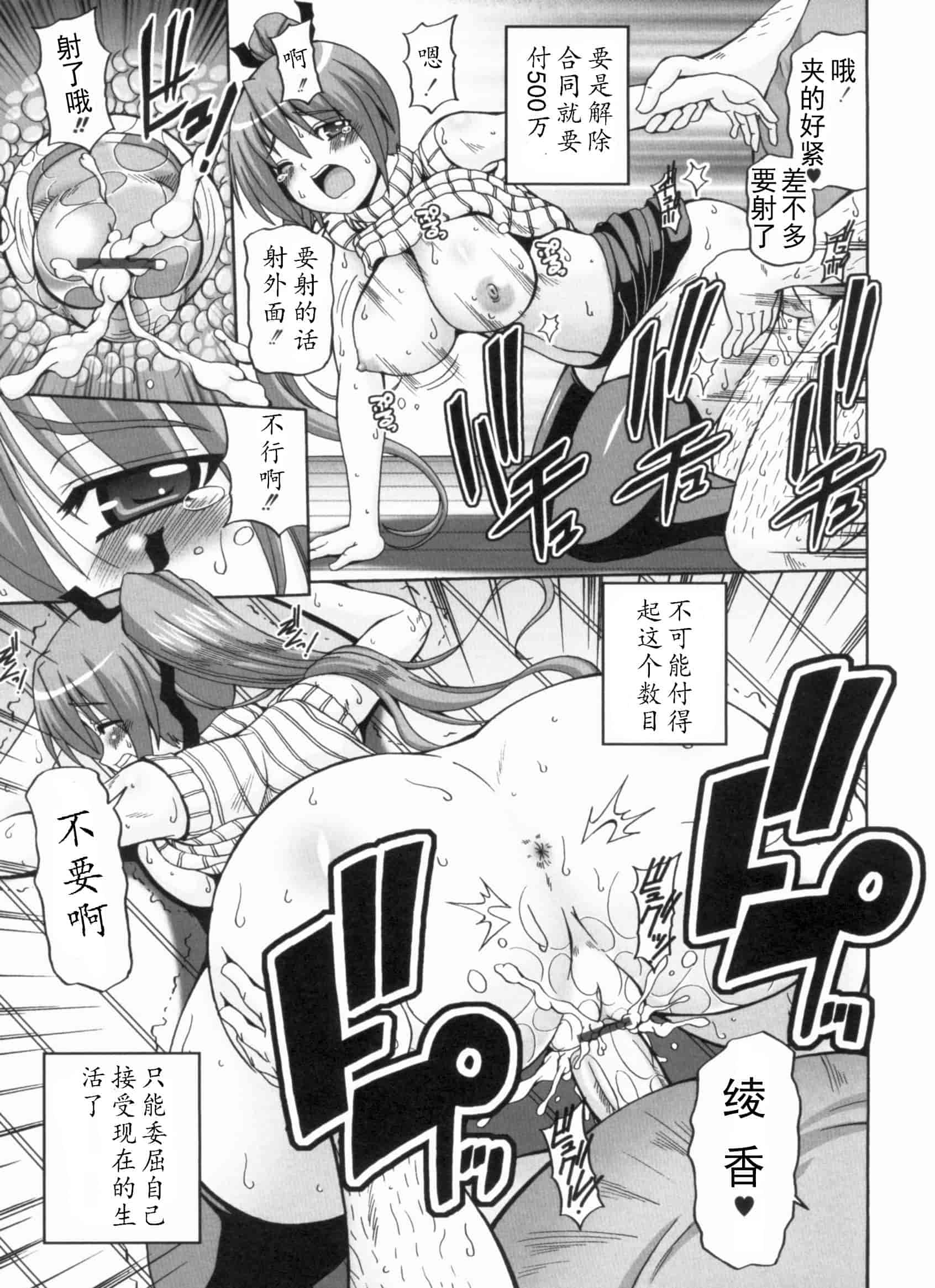 汉化版-[KOJIROU!] 綾香の共有性活_第1集