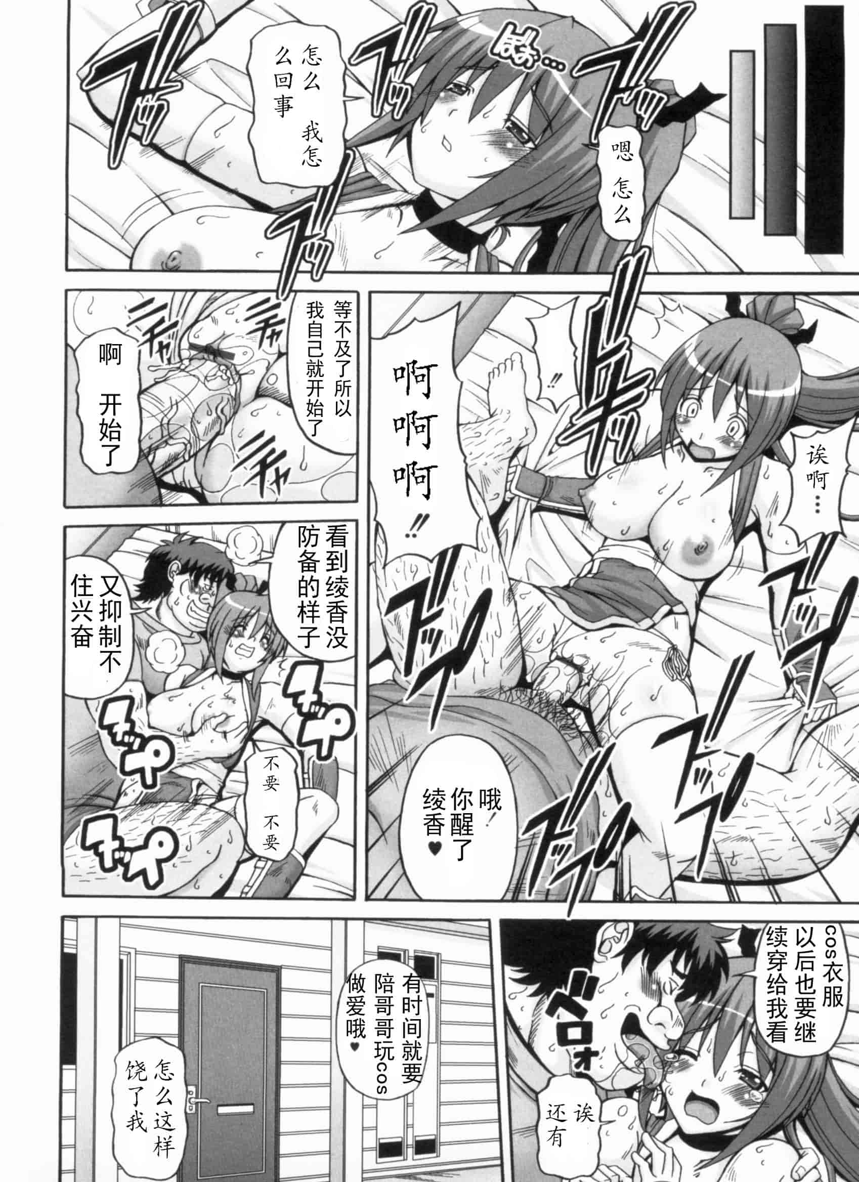 汉化版-[KOJIROU!] 綾香の共有性活_第2集