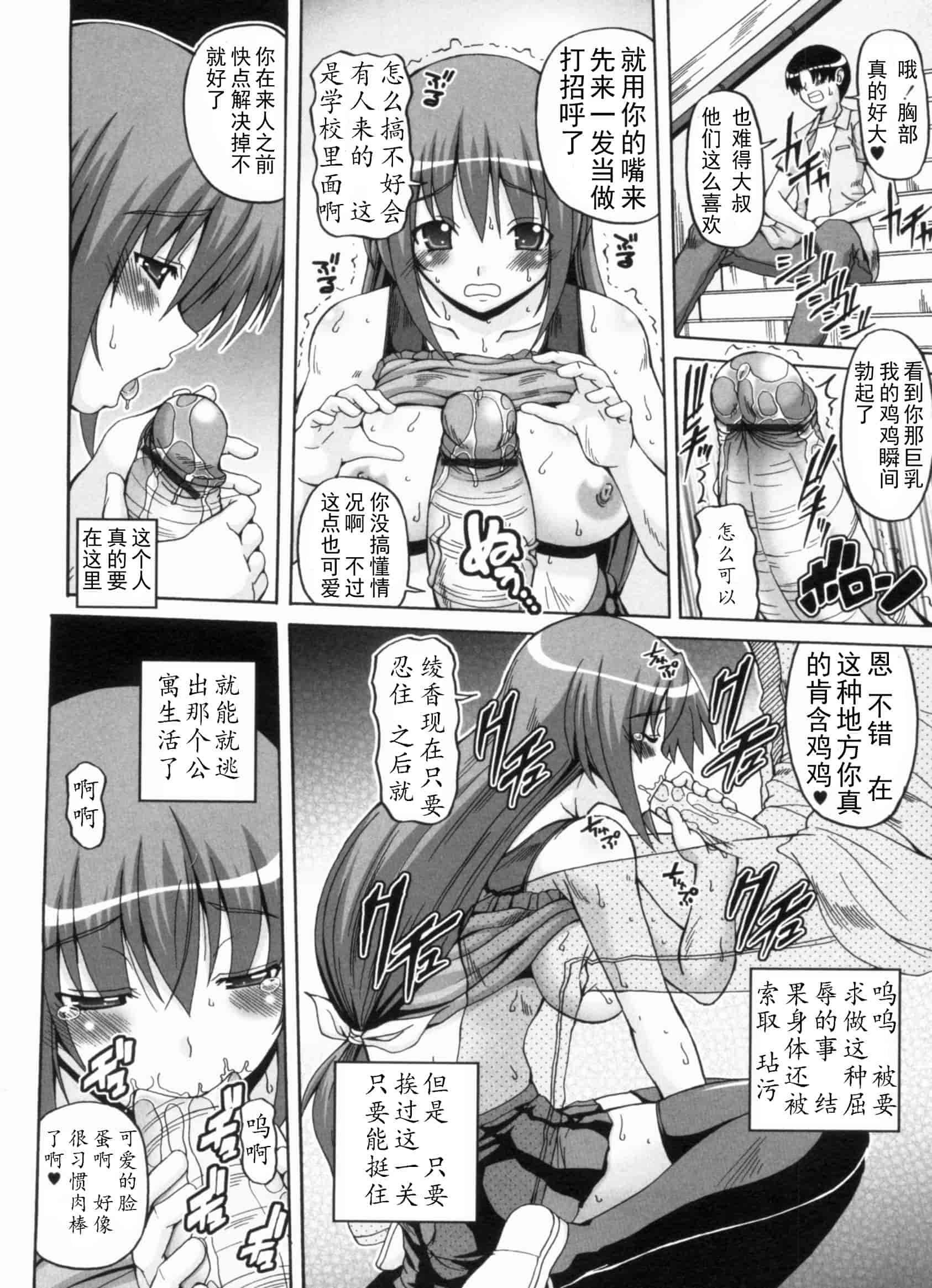 汉化版-[KOJIROU!] 綾香の共有性活_第2集