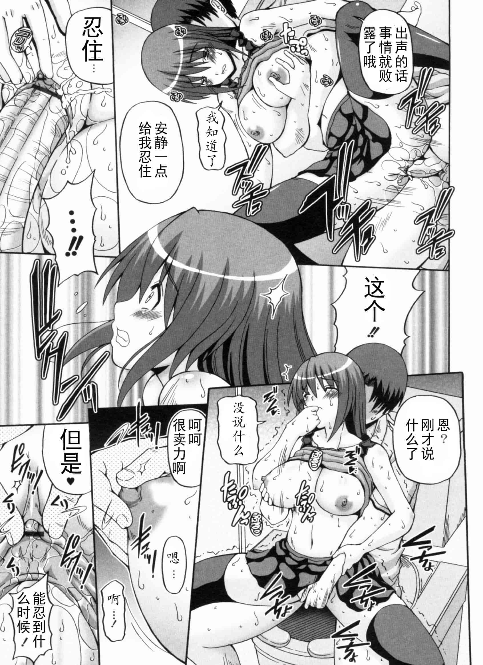 汉化版-[KOJIROU!] 綾香の共有性活_第2集