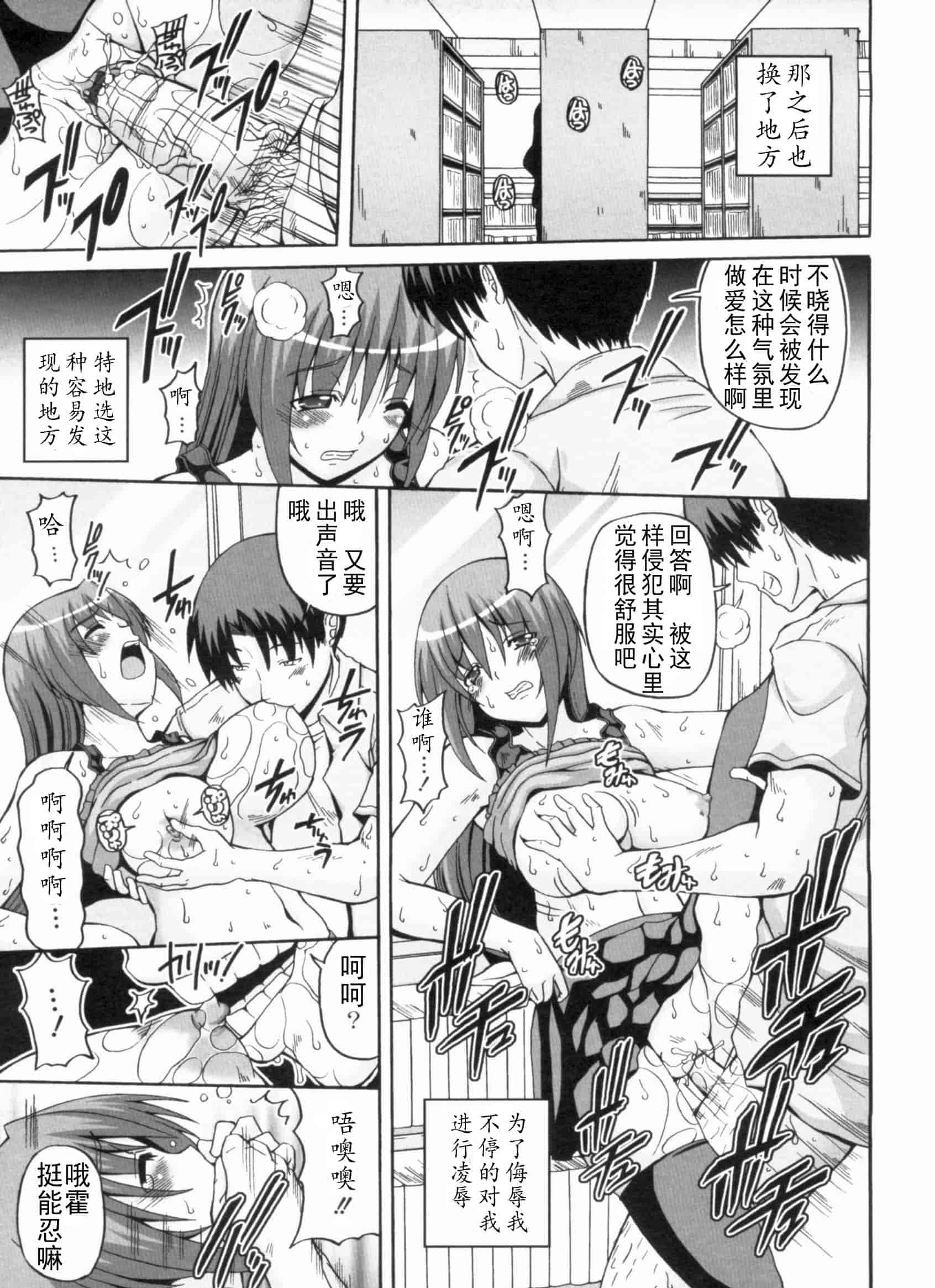 汉化版-[KOJIROU!] 綾香の共有性活_第2集