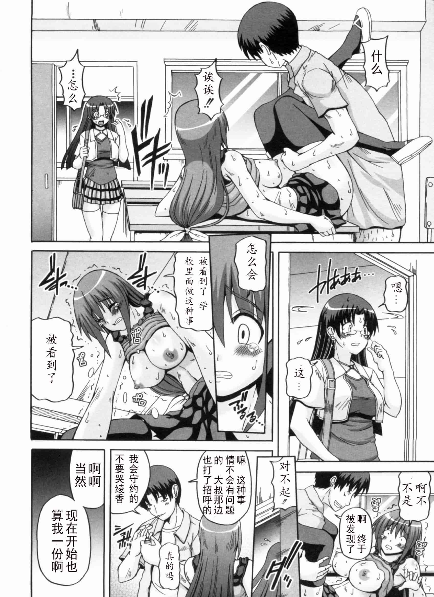 汉化版-[KOJIROU!] 綾香の共有性活_第2集