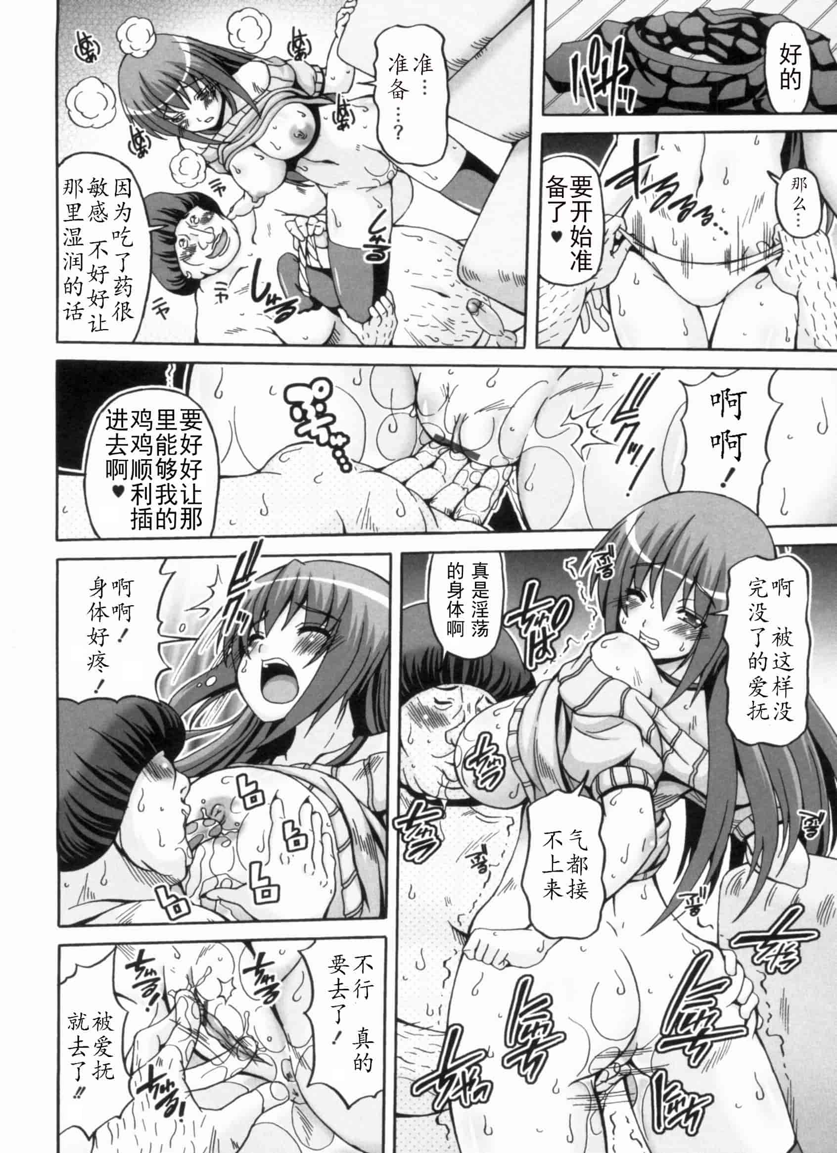 汉化版-[KOJIROU!] 綾香の共有性活_第2集