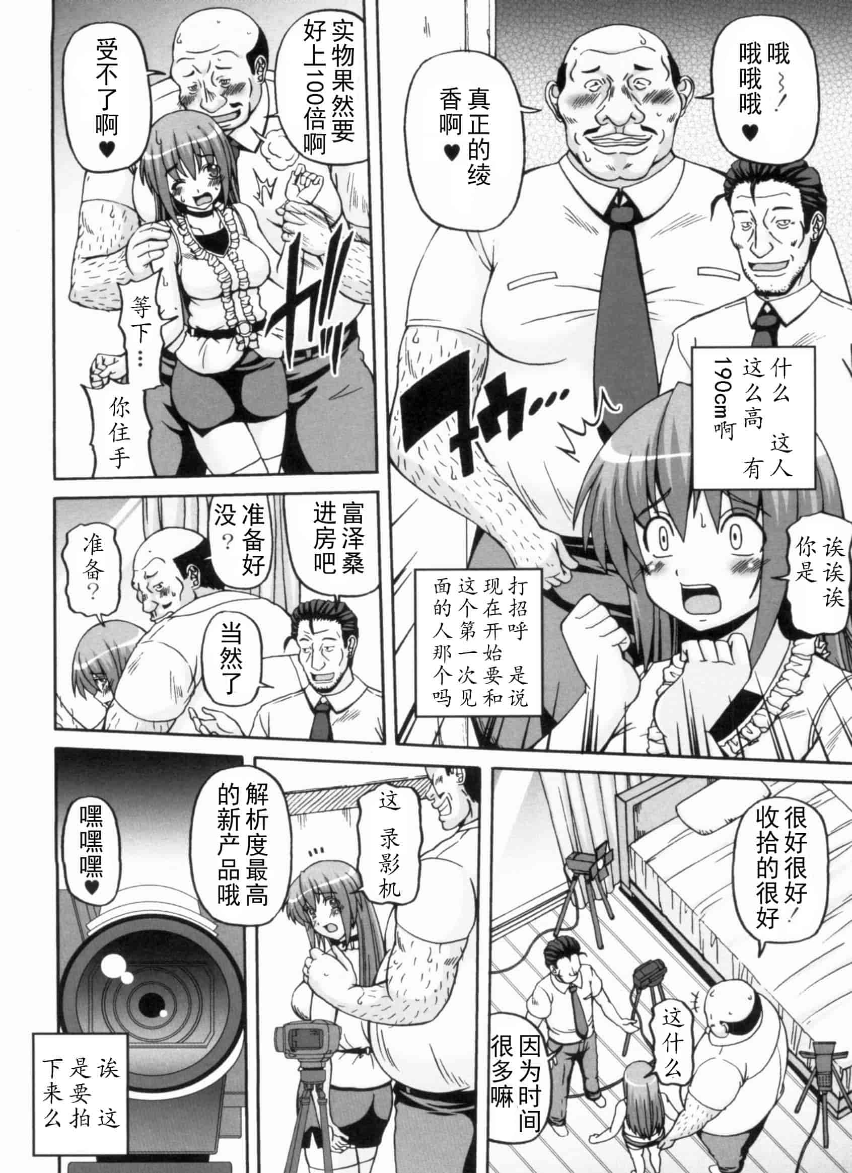 汉化版-[KOJIROU!] 綾香の共有性活_第3集
