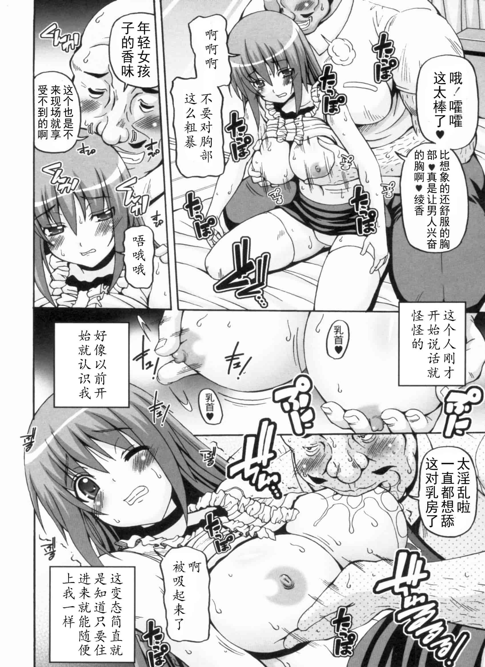 汉化版-[KOJIROU!] 綾香の共有性活_第3集