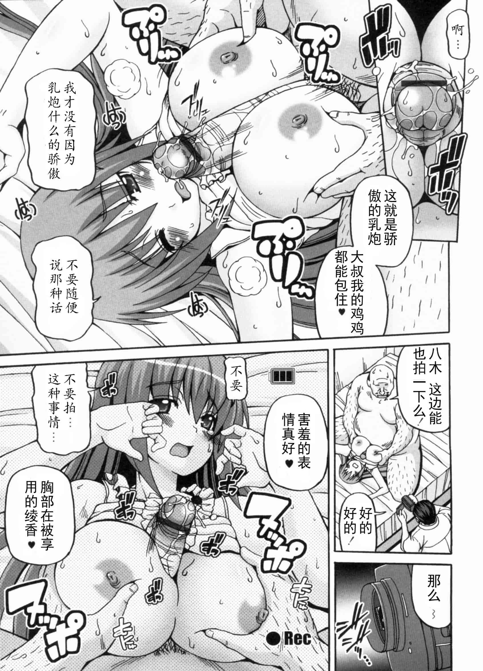 汉化版-[KOJIROU!] 綾香の共有性活_第3集