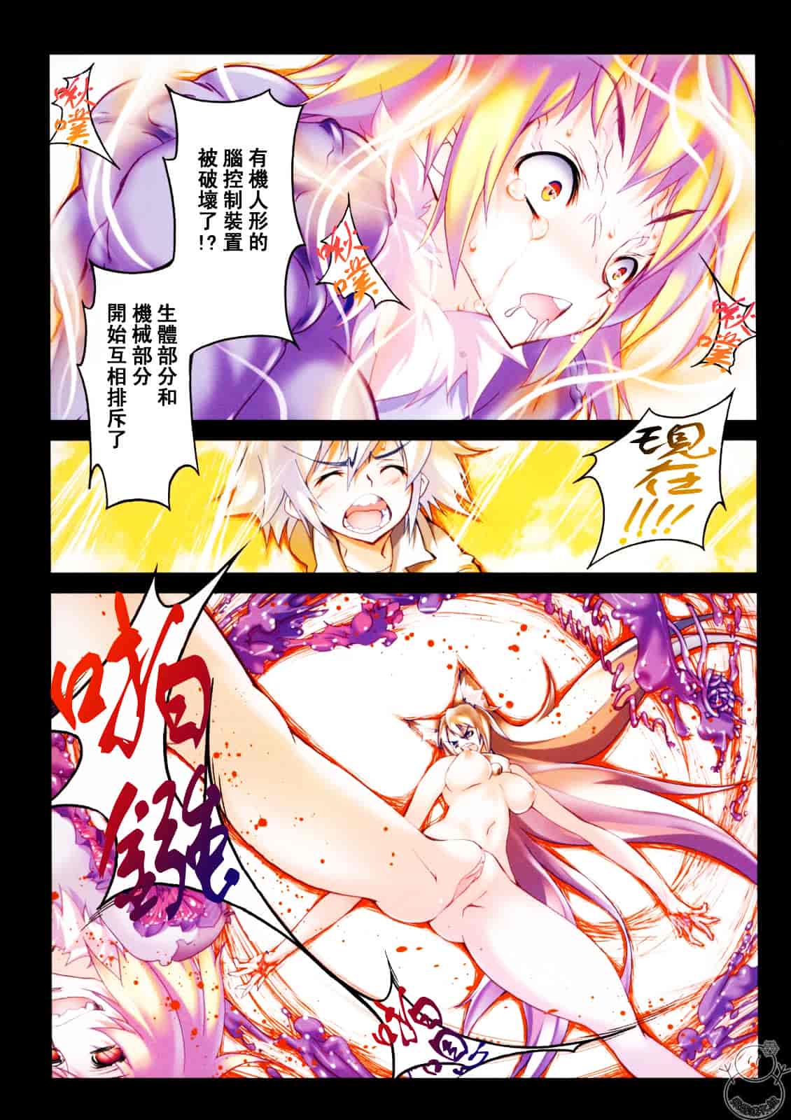 汉化版-[RIKI] SMILE CAT_第3集