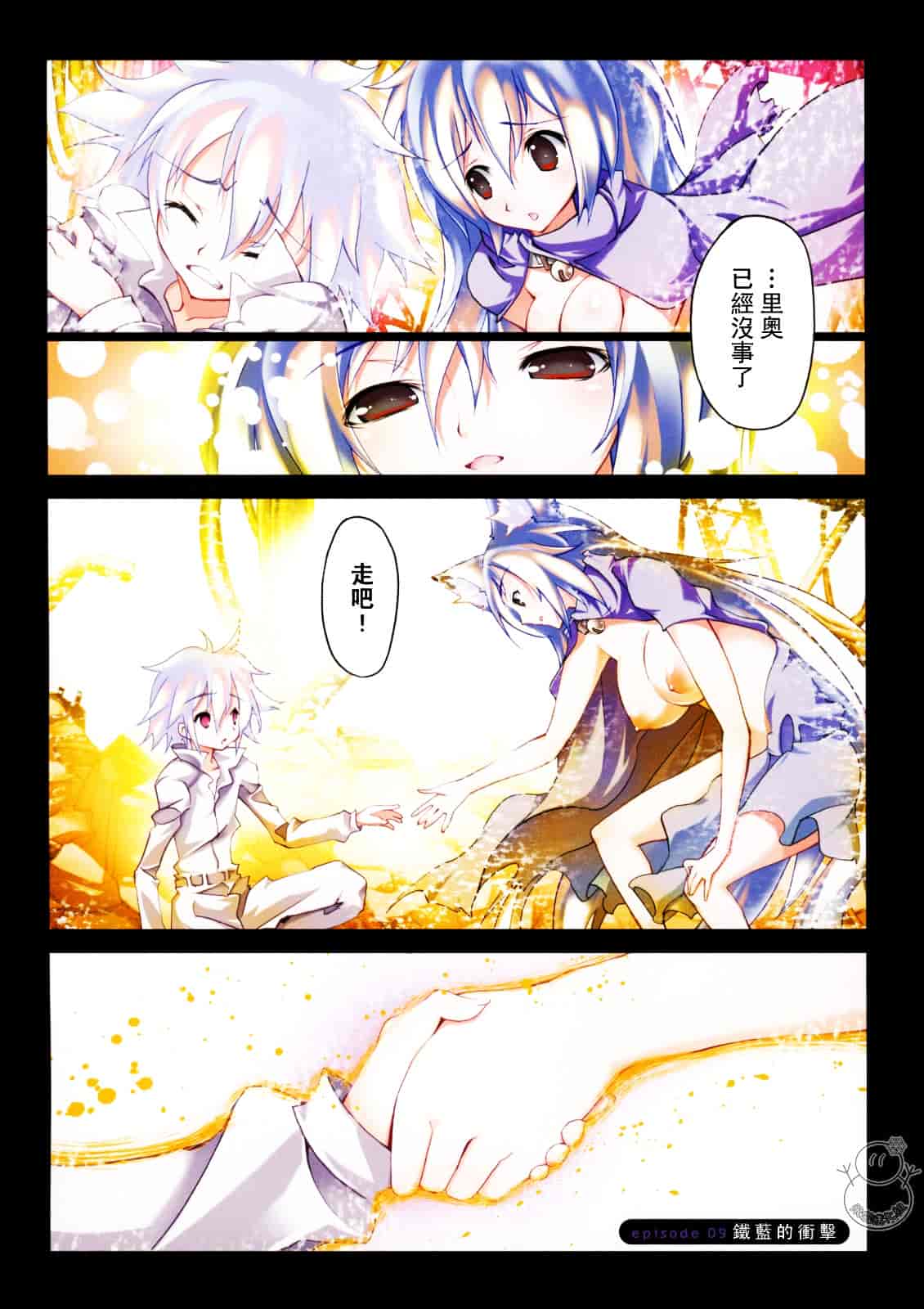 汉化版-[RIKI] SMILE CAT_第3集