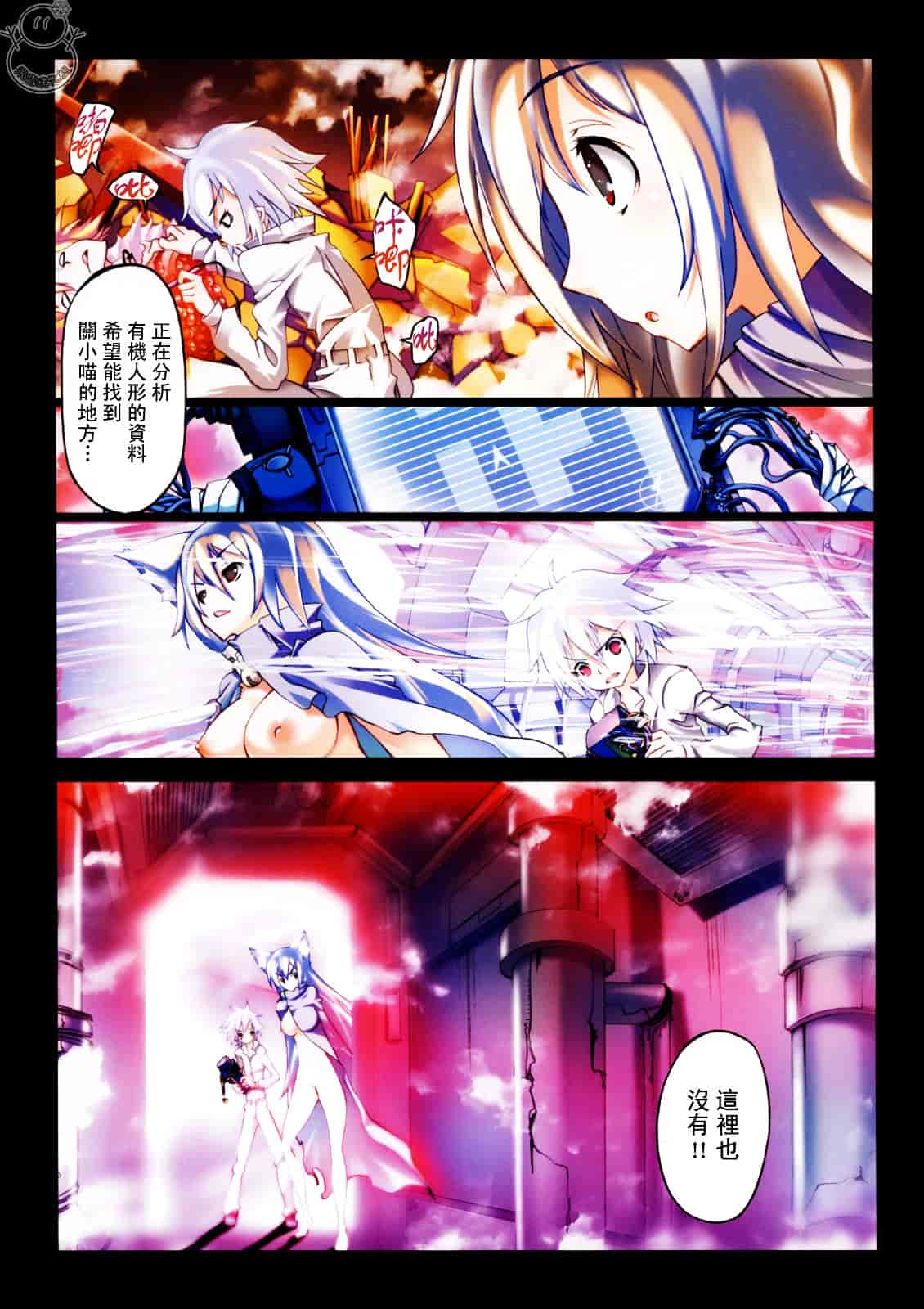 汉化版-[RIKI] SMILE CAT_第3集