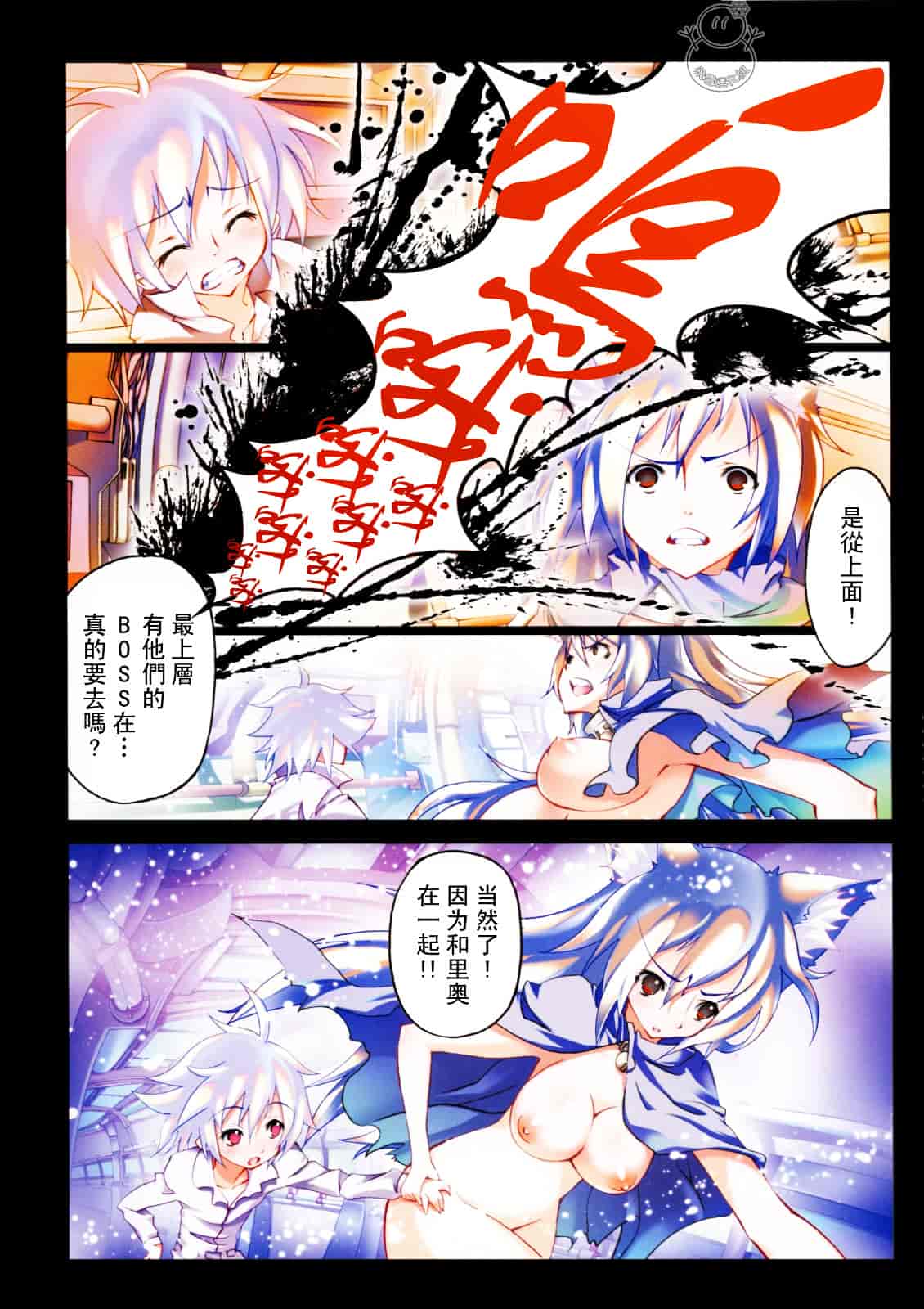 汉化版-[RIKI] SMILE CAT_第3集