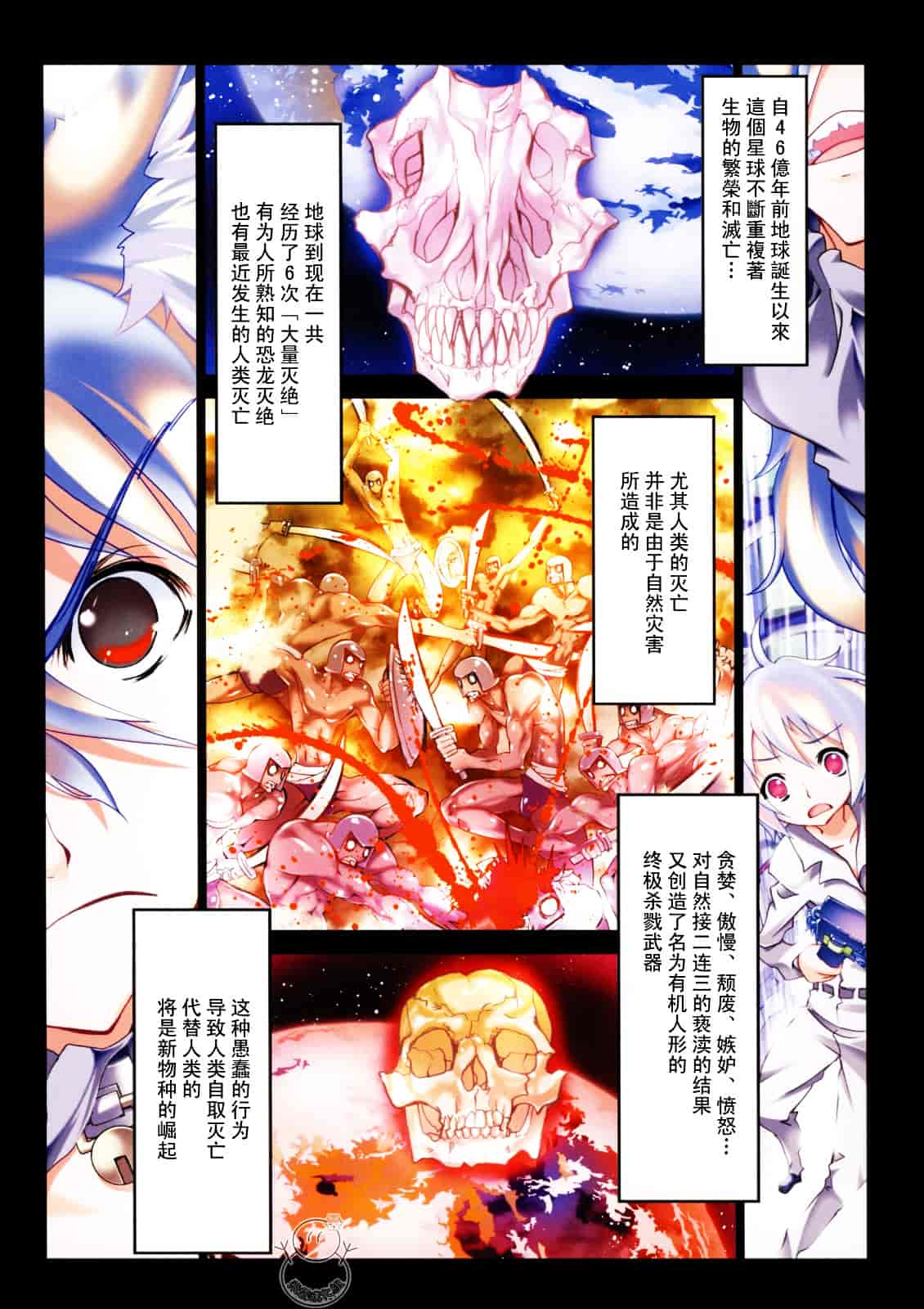 汉化版-[RIKI] SMILE CAT_第3集