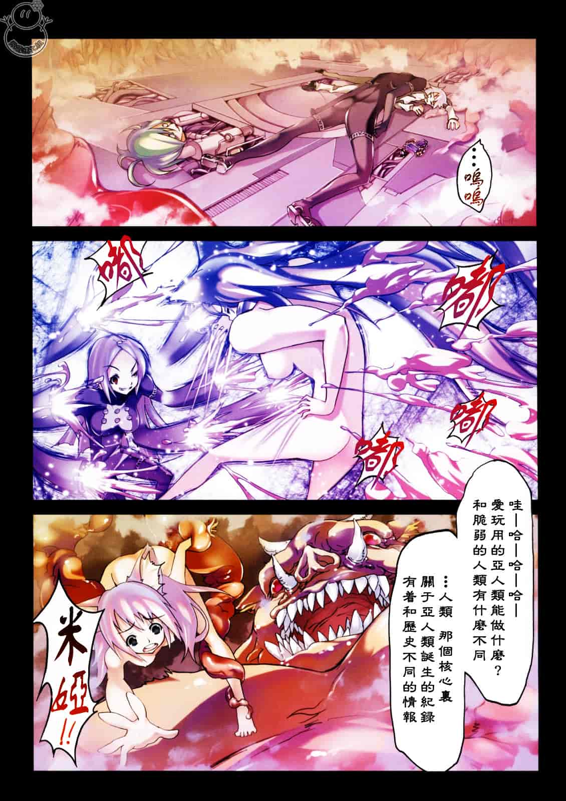 汉化版-[RIKI] SMILE CAT_第3集