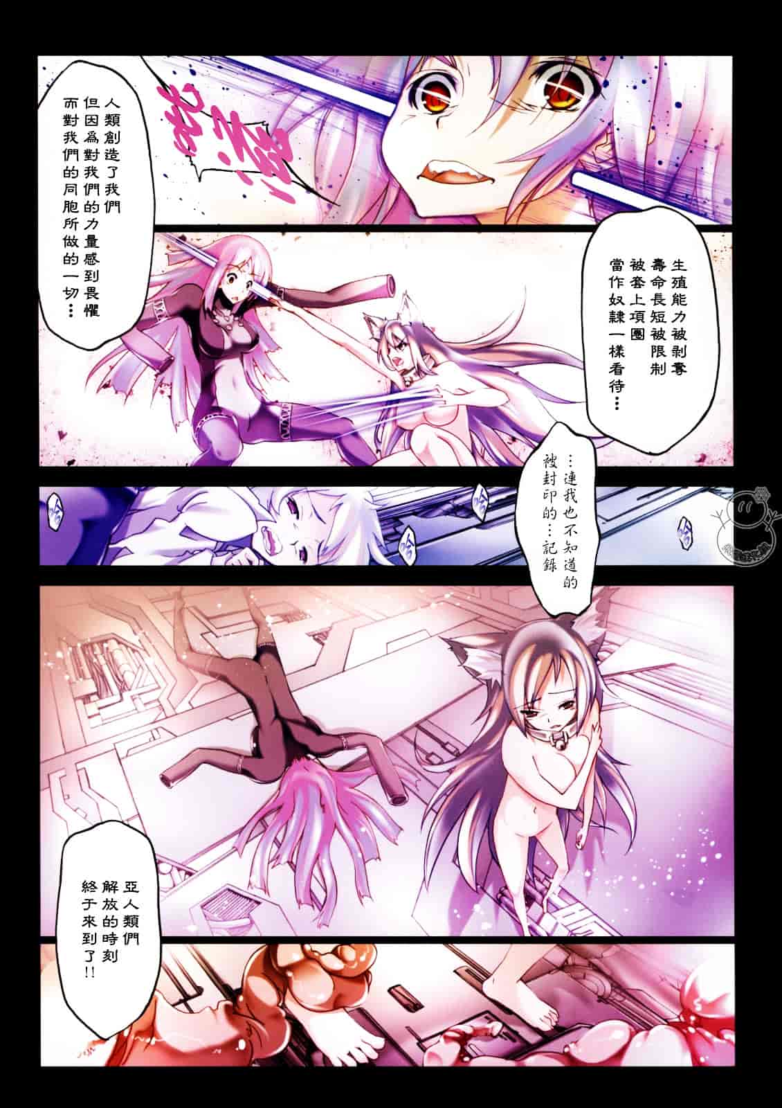 汉化版-[RIKI] SMILE CAT_第3集
