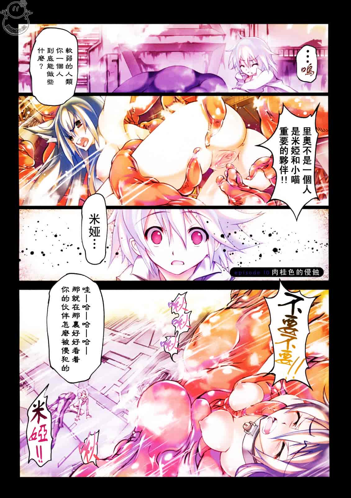 汉化版-[RIKI] SMILE CAT_第3集