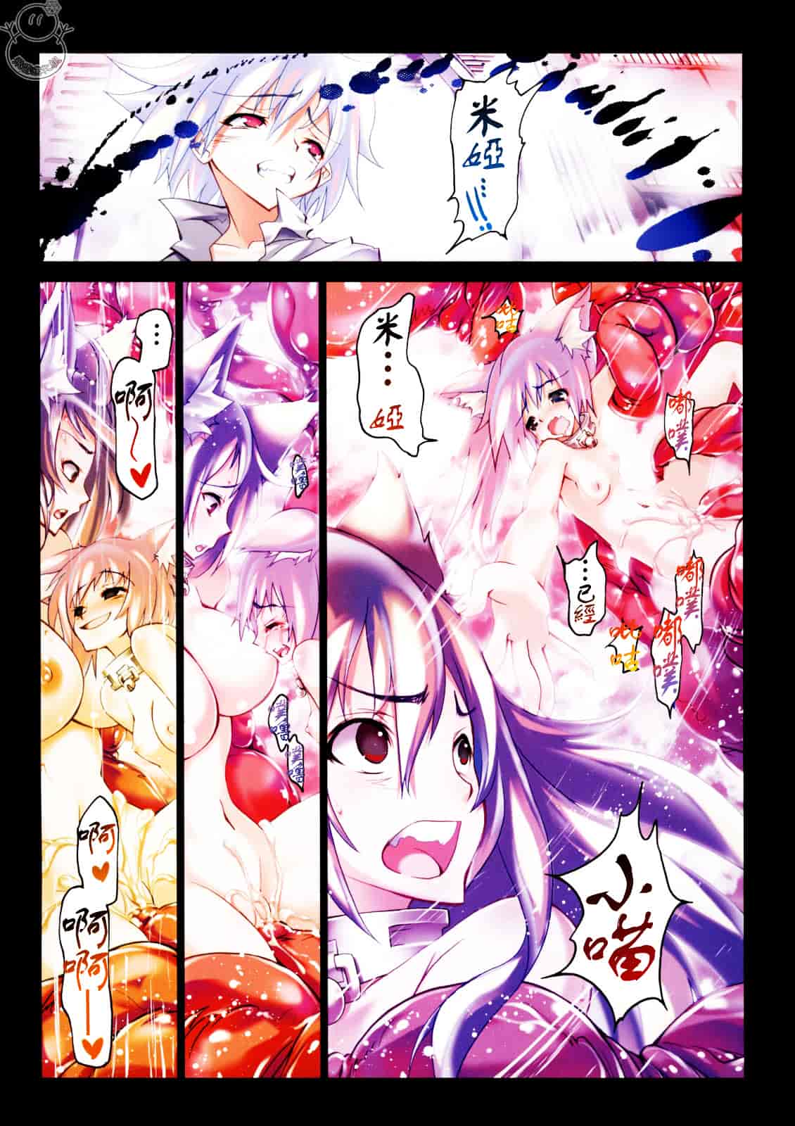 汉化版-[RIKI] SMILE CAT_第4集