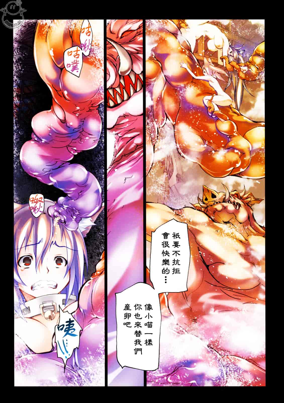 汉化版-[RIKI] SMILE CAT_第4集