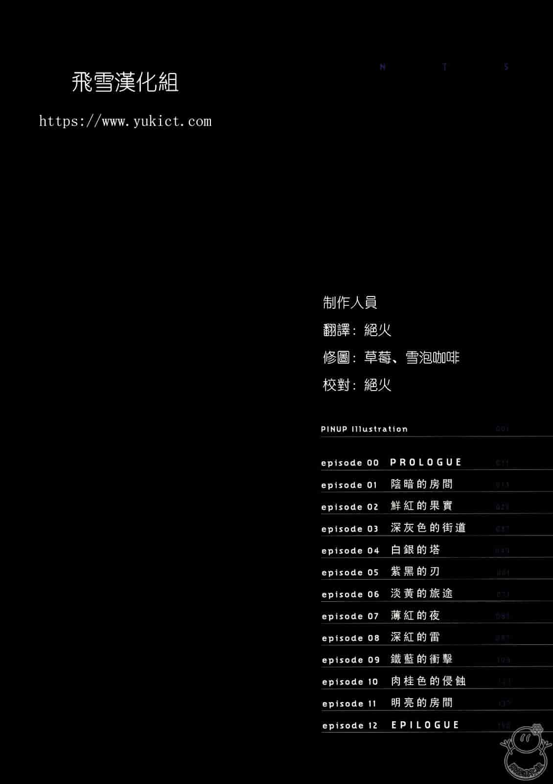 汉化版-[RIKI] SMILE CAT_第1集