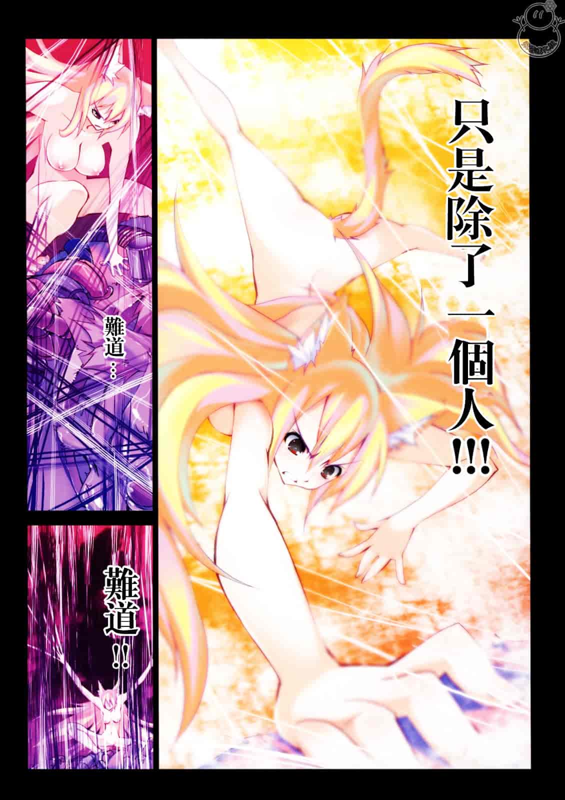 汉化版-[RIKI] SMILE CAT_第4集