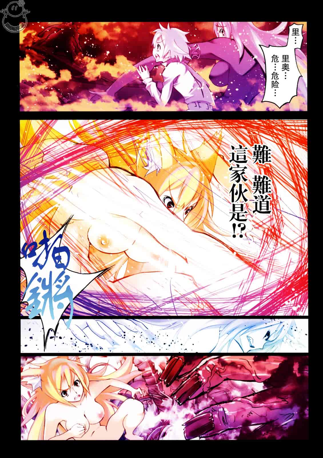 汉化版-[RIKI] SMILE CAT_第4集