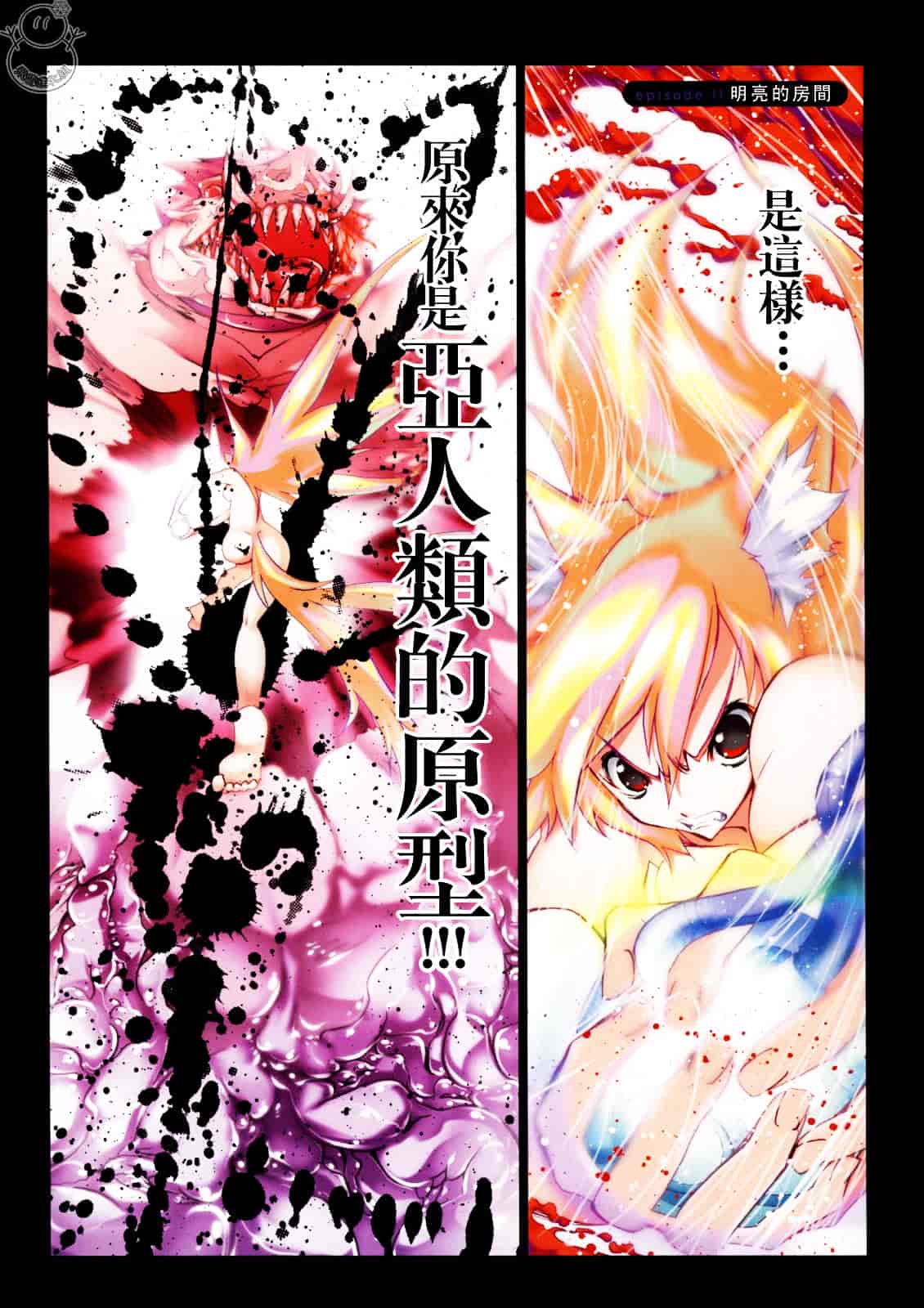 汉化版-[RIKI] SMILE CAT_第4集