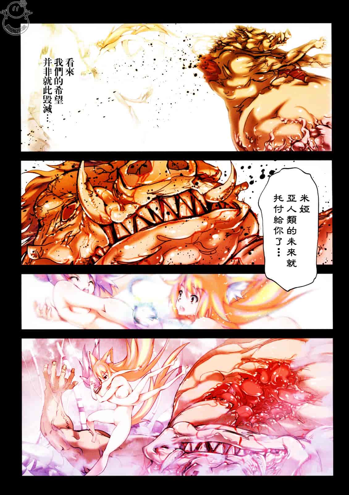 汉化版-[RIKI] SMILE CAT_第4集