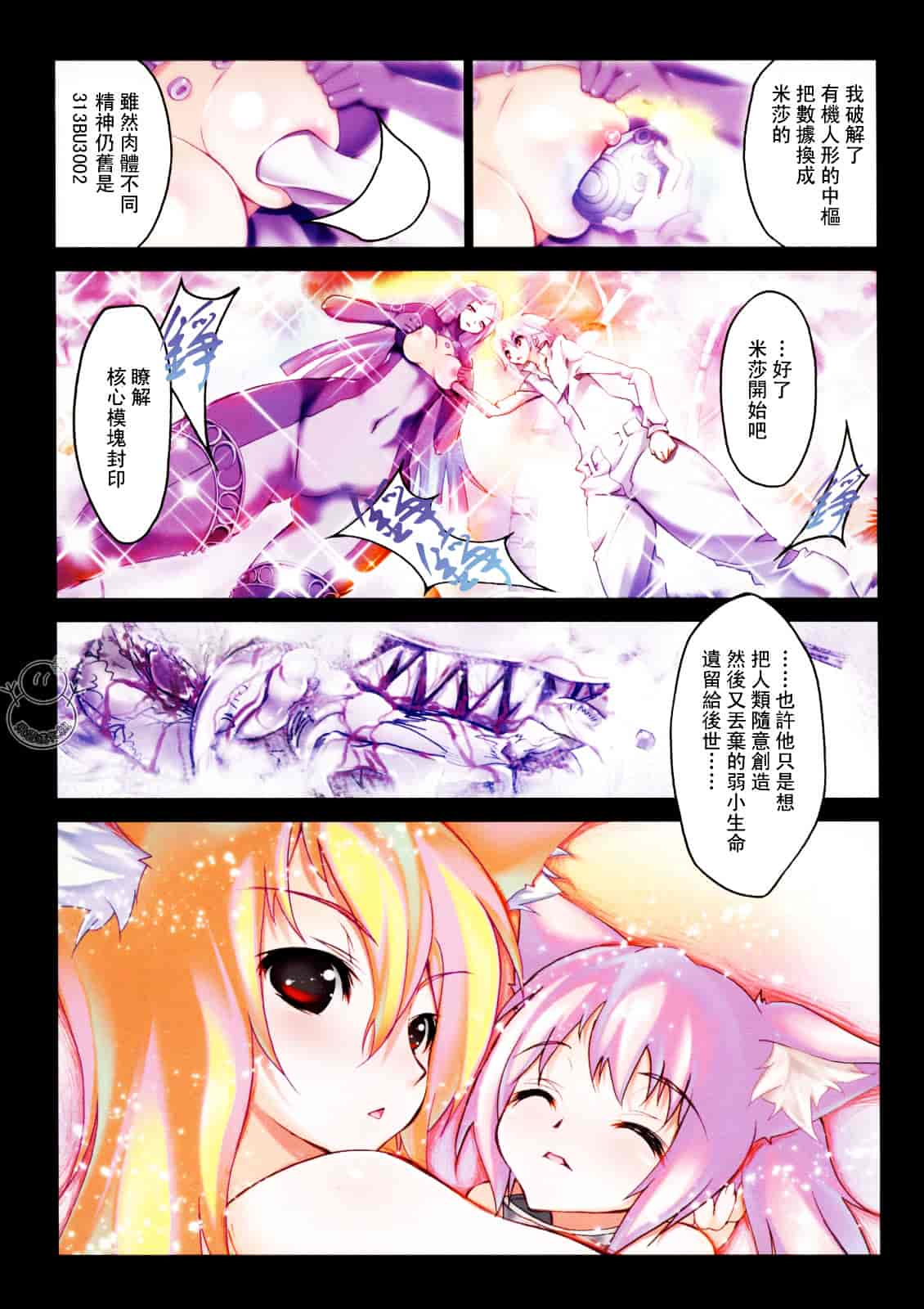 汉化版-[RIKI] SMILE CAT_第4集