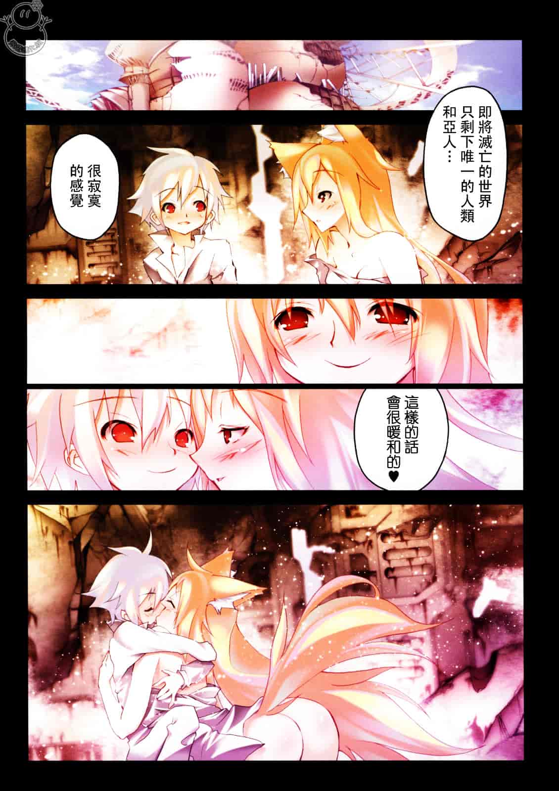 汉化版-[RIKI] SMILE CAT_第4集