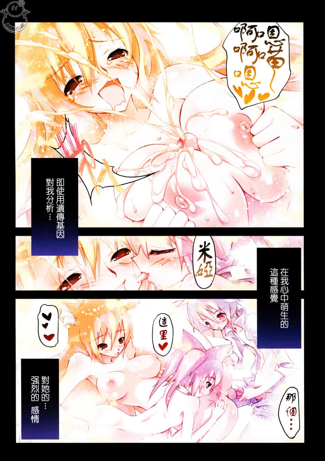 汉化版-[RIKI] SMILE CAT_第4集