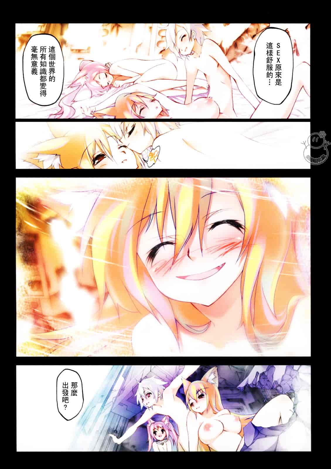 汉化版-[RIKI] SMILE CAT_第4集