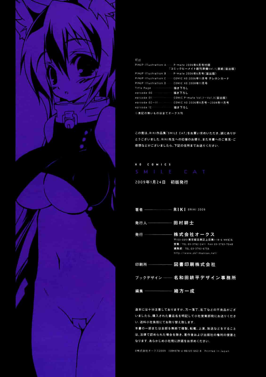 汉化版-[RIKI] SMILE CAT_第4集