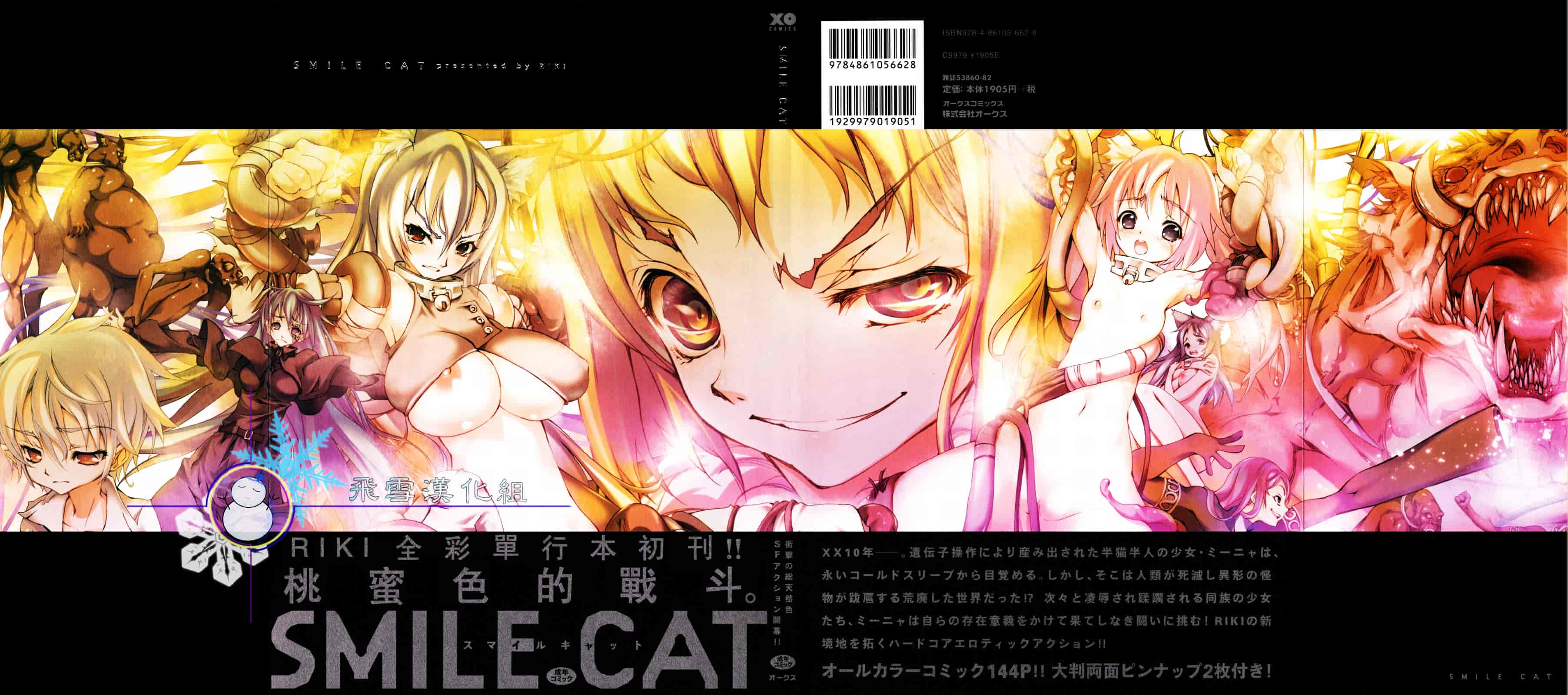 汉化版-[RIKI] SMILE CAT_第1集