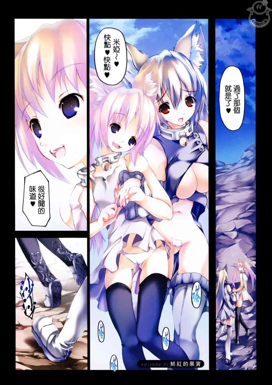 汉化版-[RIKI] SMILE CAT_第1集