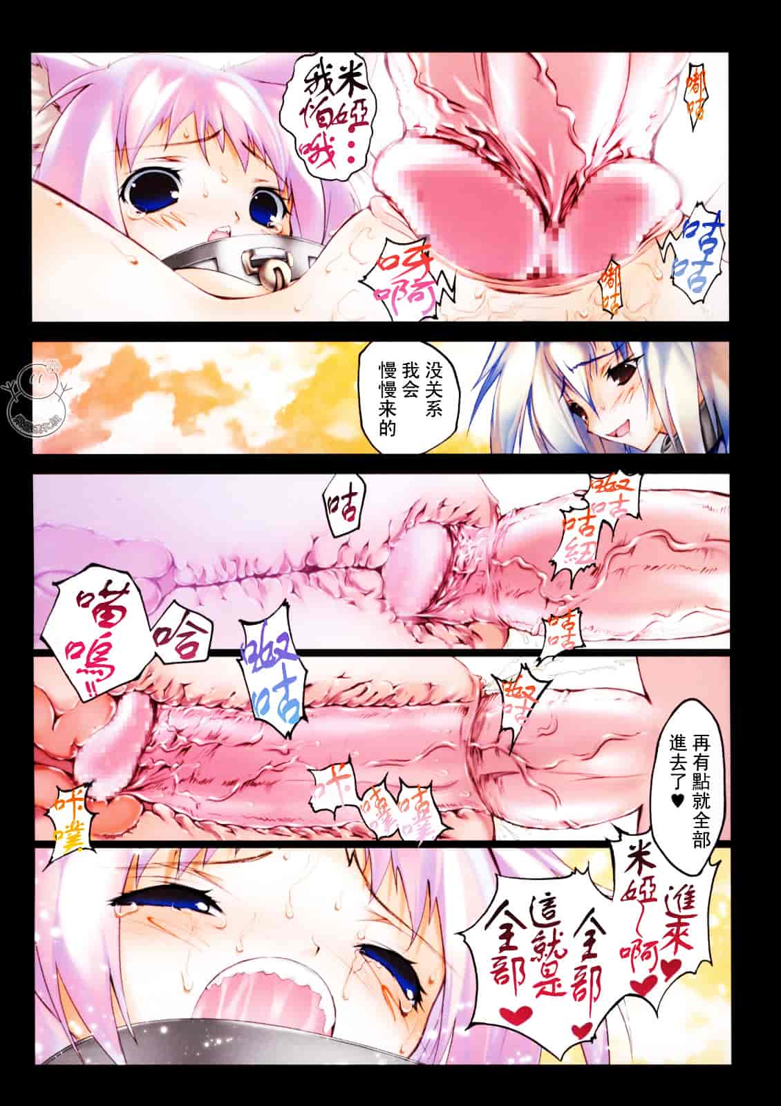 汉化版-[RIKI] SMILE CAT_第1集