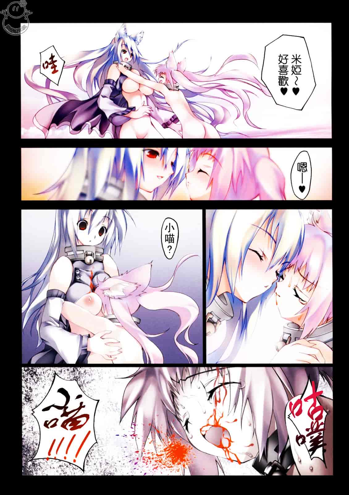 汉化版-[RIKI] SMILE CAT_第1集