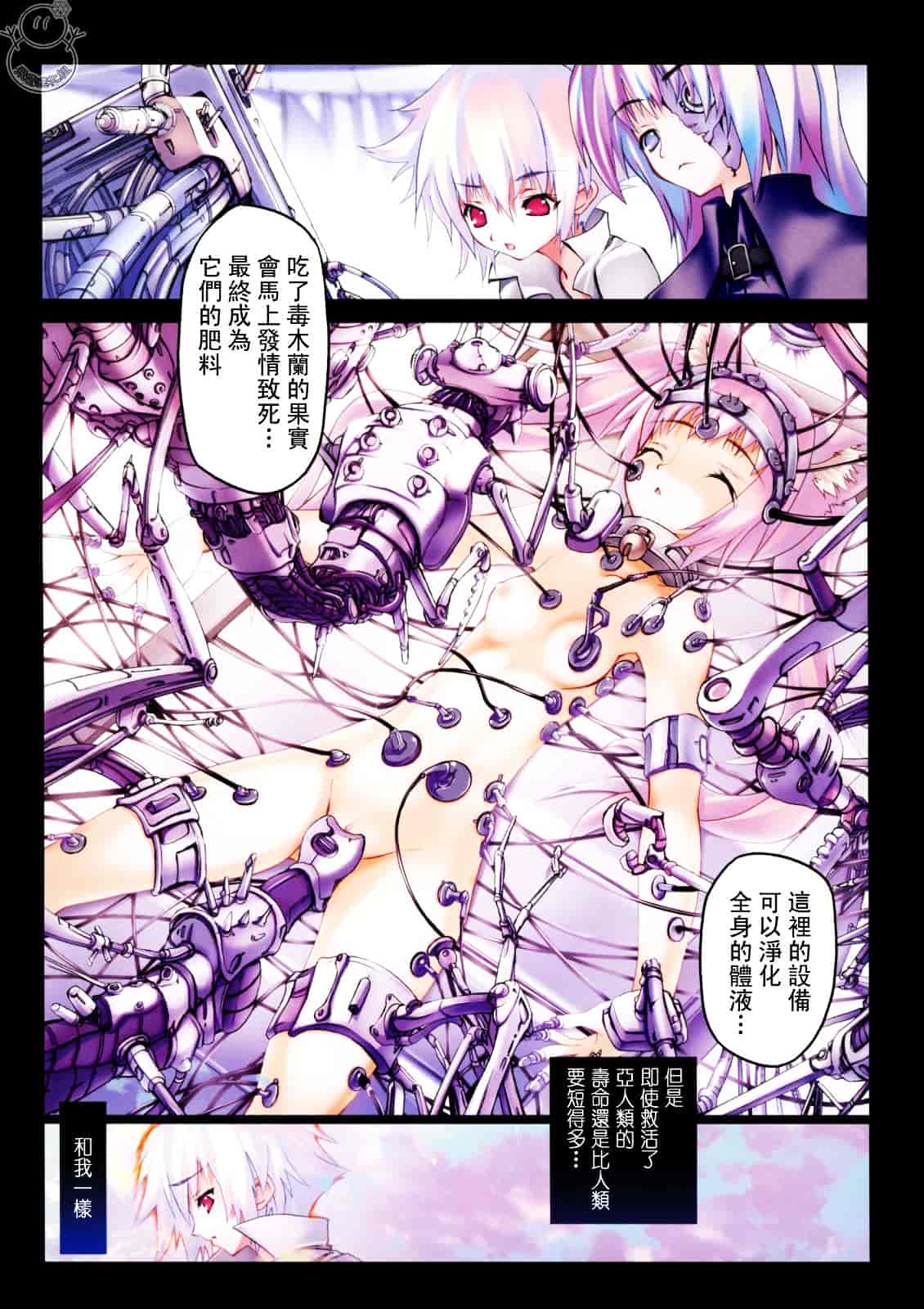 汉化版-[RIKI] SMILE CAT_第2集