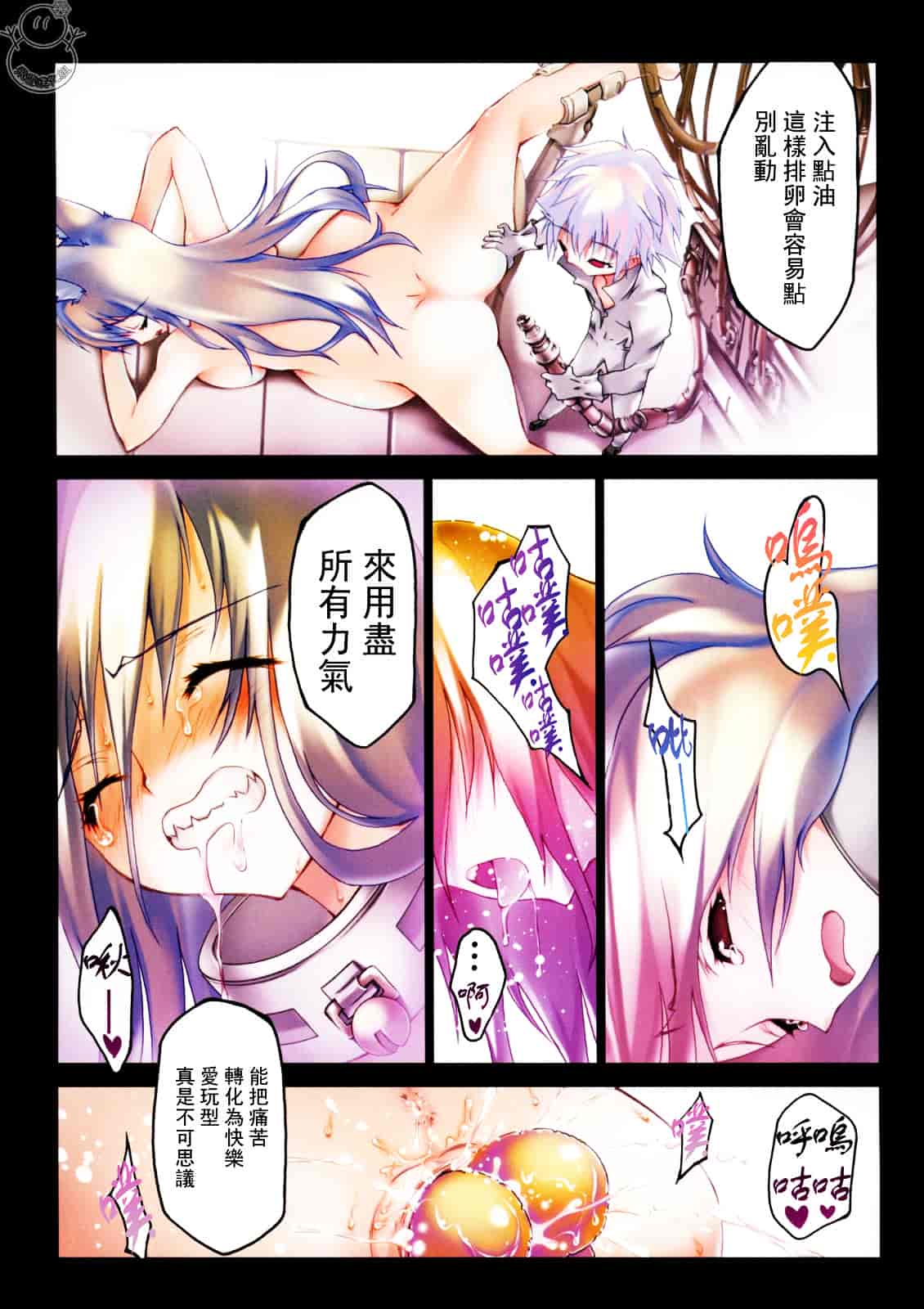 汉化版-[RIKI] SMILE CAT_第2集