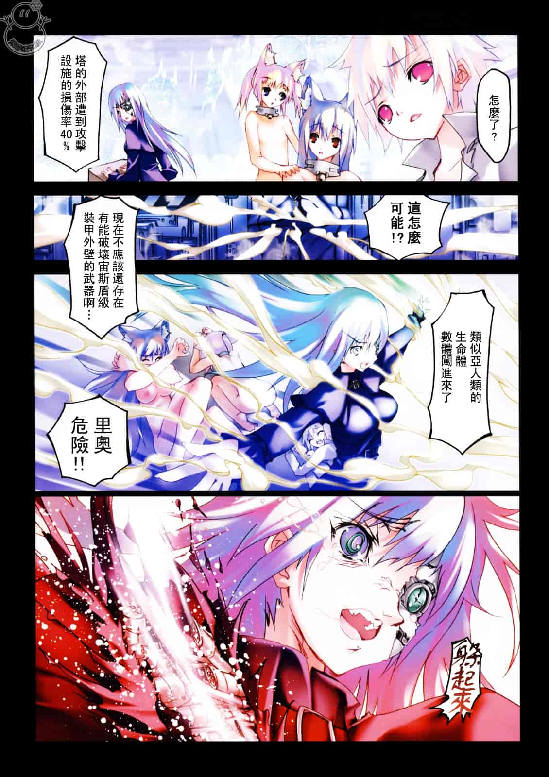 汉化版-[RIKI] SMILE CAT_第2集