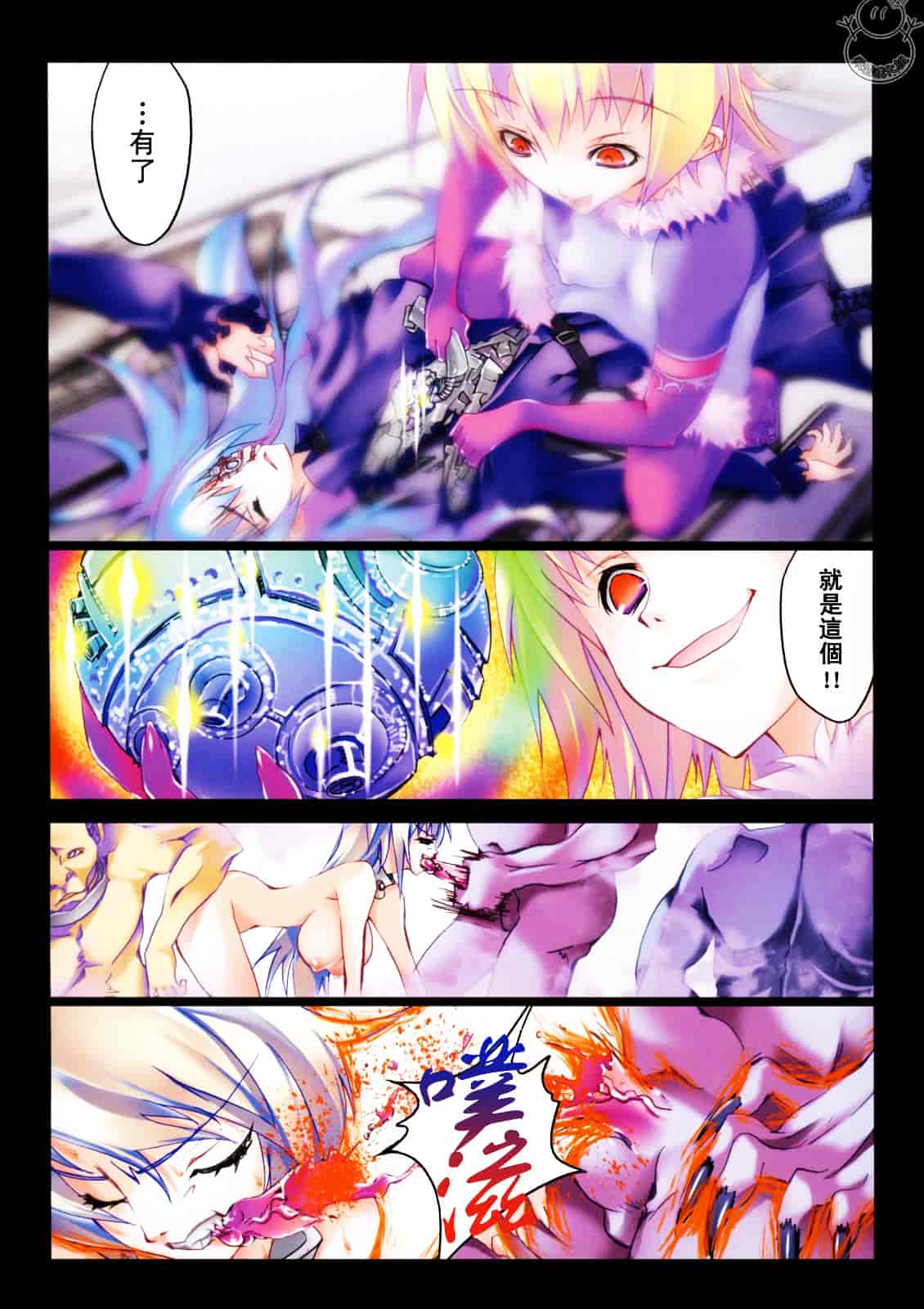 汉化版-[RIKI] SMILE CAT_第2集