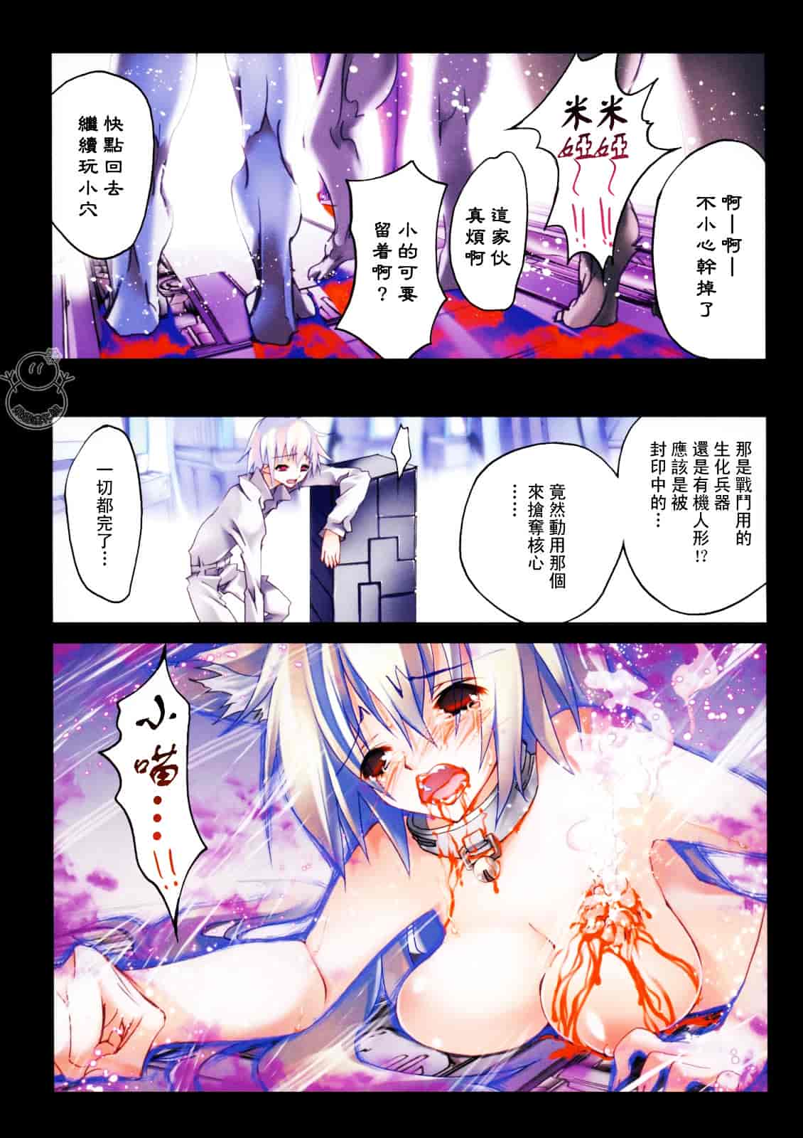 汉化版-[RIKI] SMILE CAT_第2集