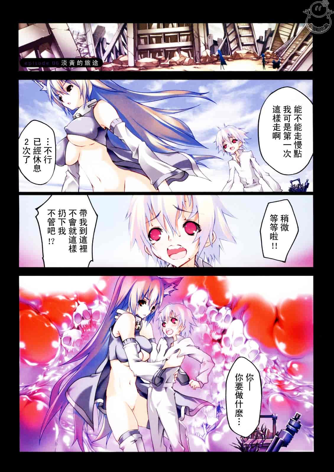 汉化版-[RIKI] SMILE CAT_第2集