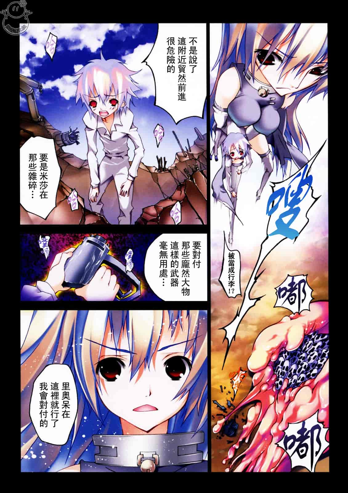 汉化版-[RIKI] SMILE CAT_第2集