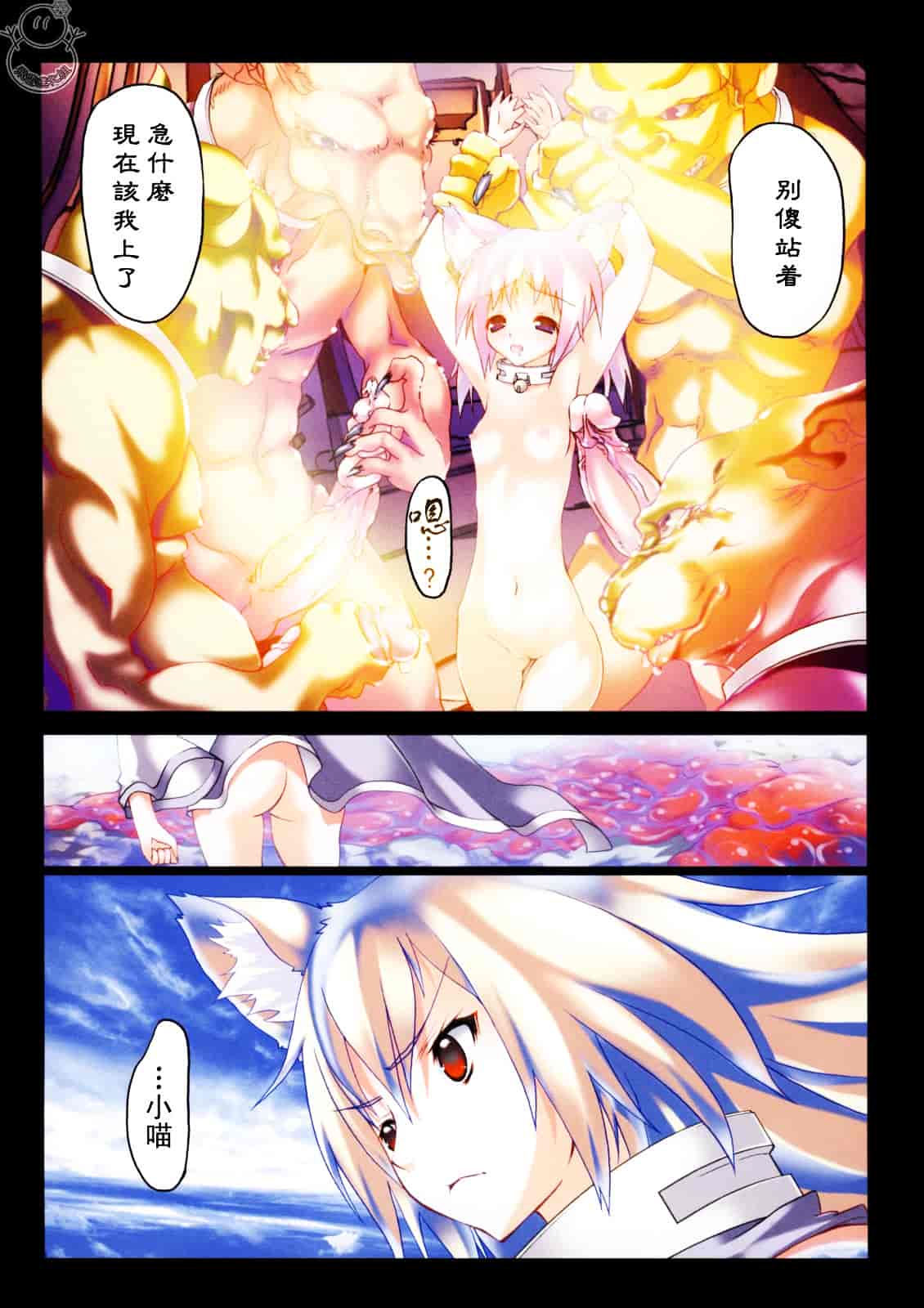 汉化版-[RIKI] SMILE CAT_第3集