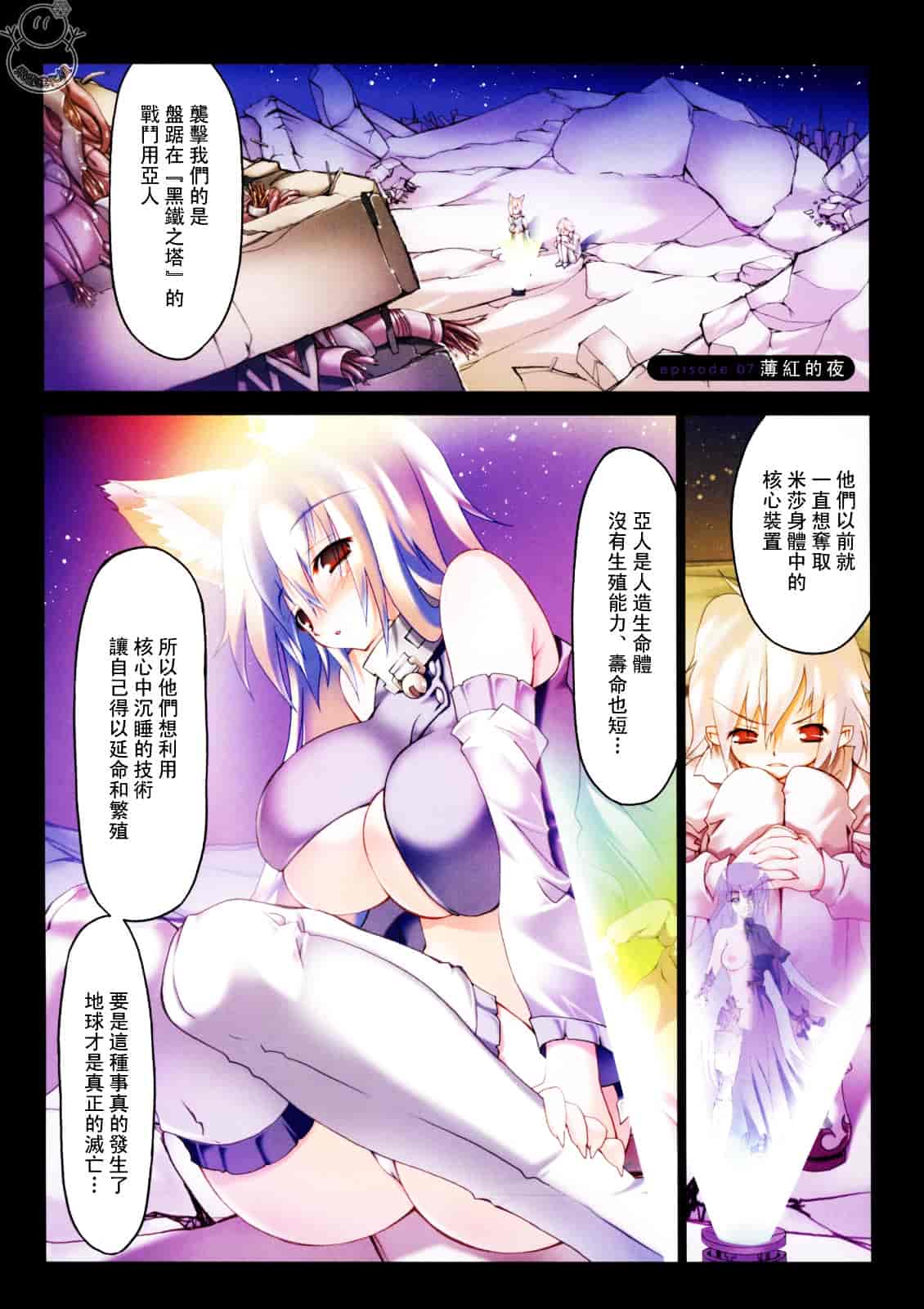 汉化版-[RIKI] SMILE CAT_第3集